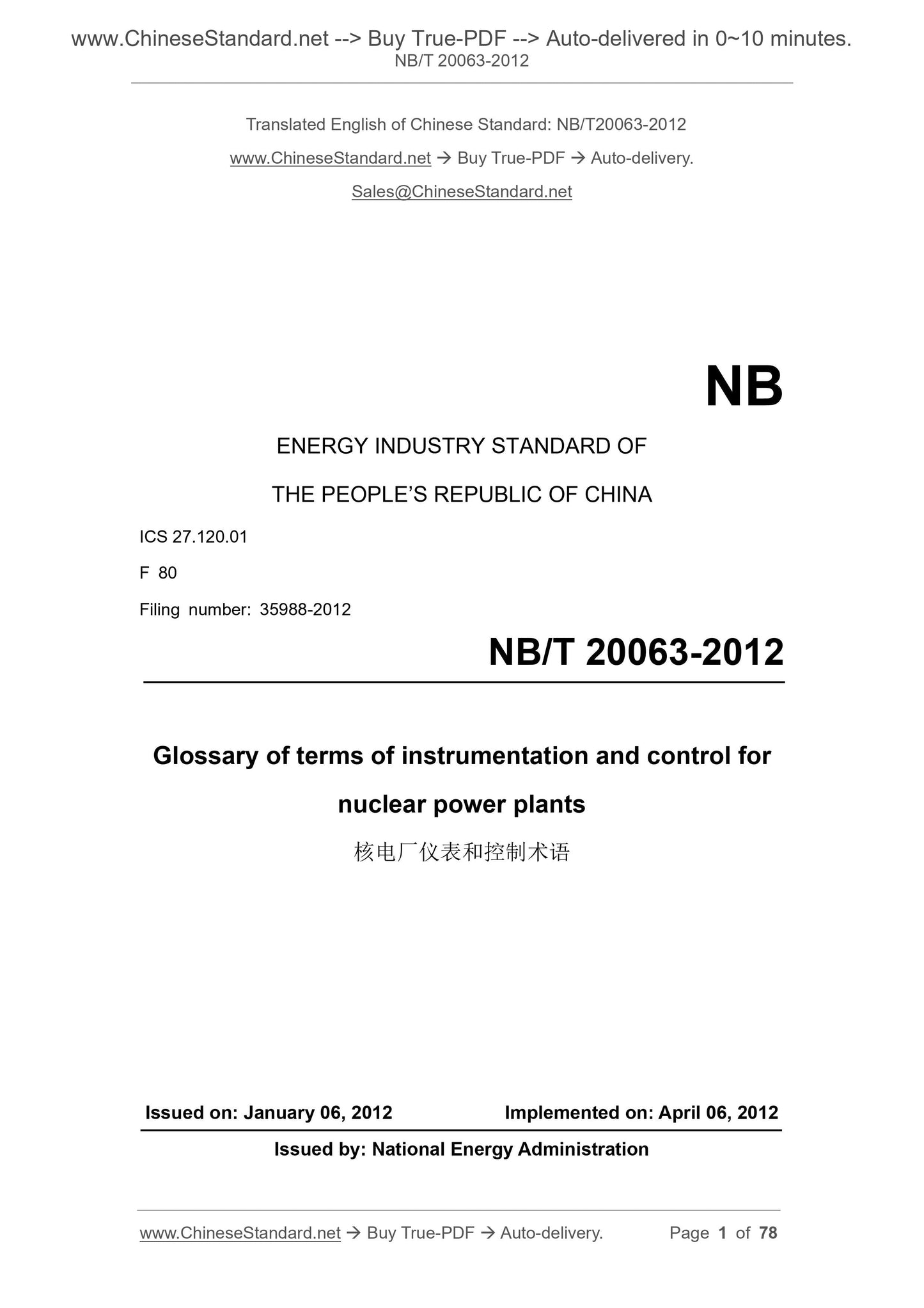 NB/T 20063-2012 Page 1