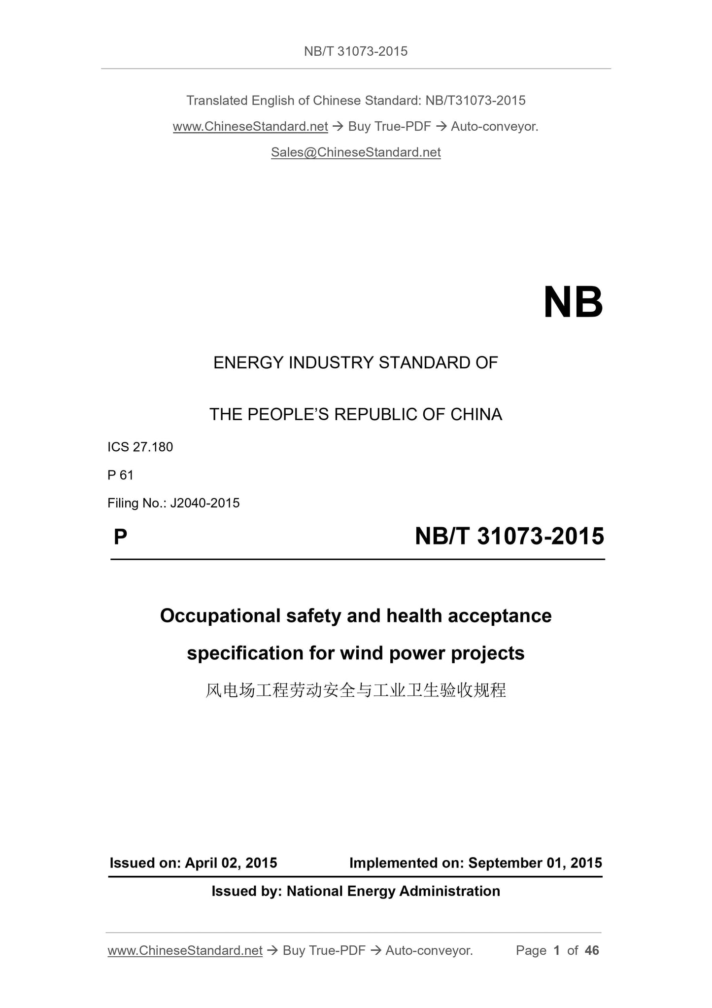 NB/T 31073-2015 Page 1