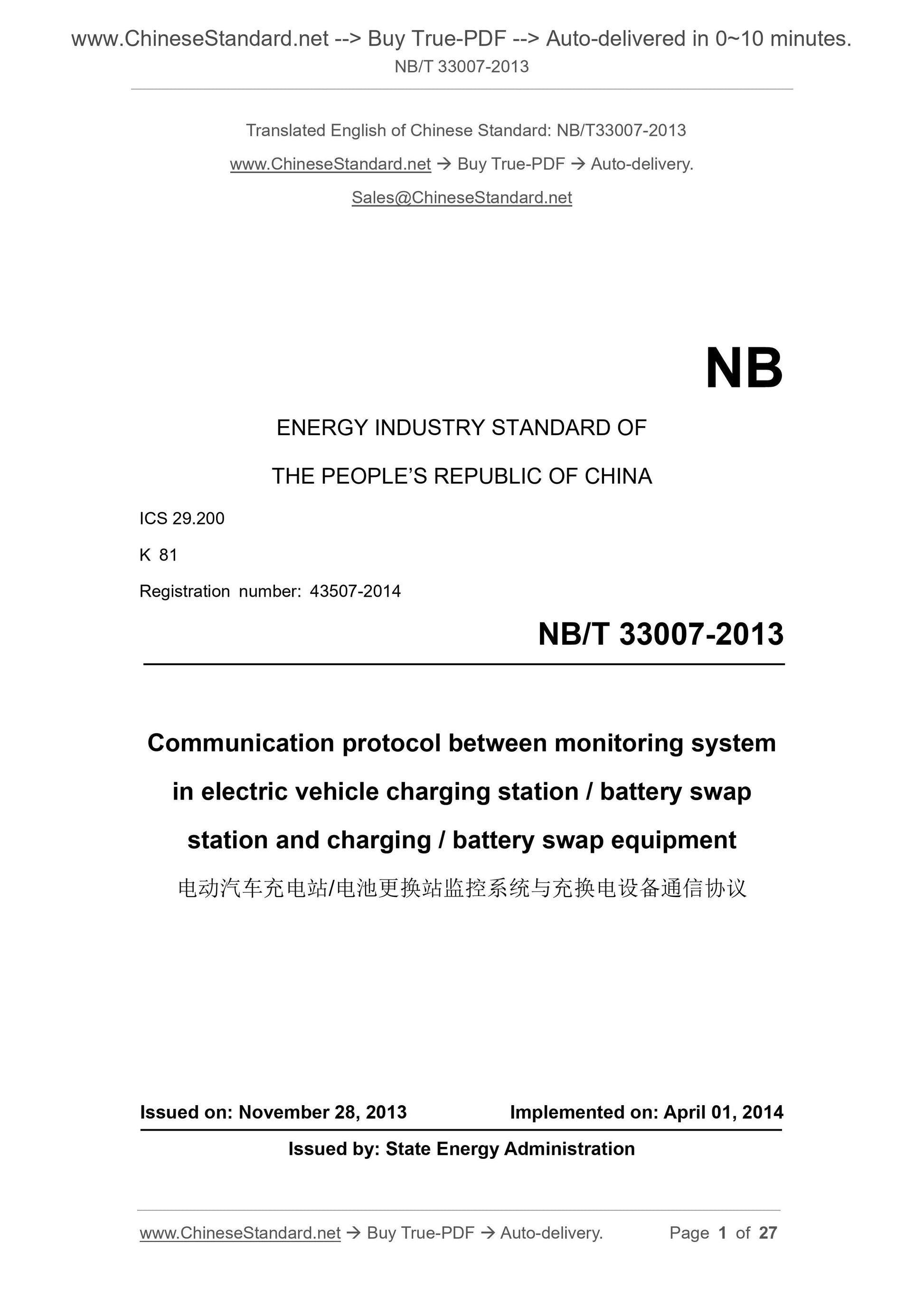 NB/T 33007-2013 Page 1