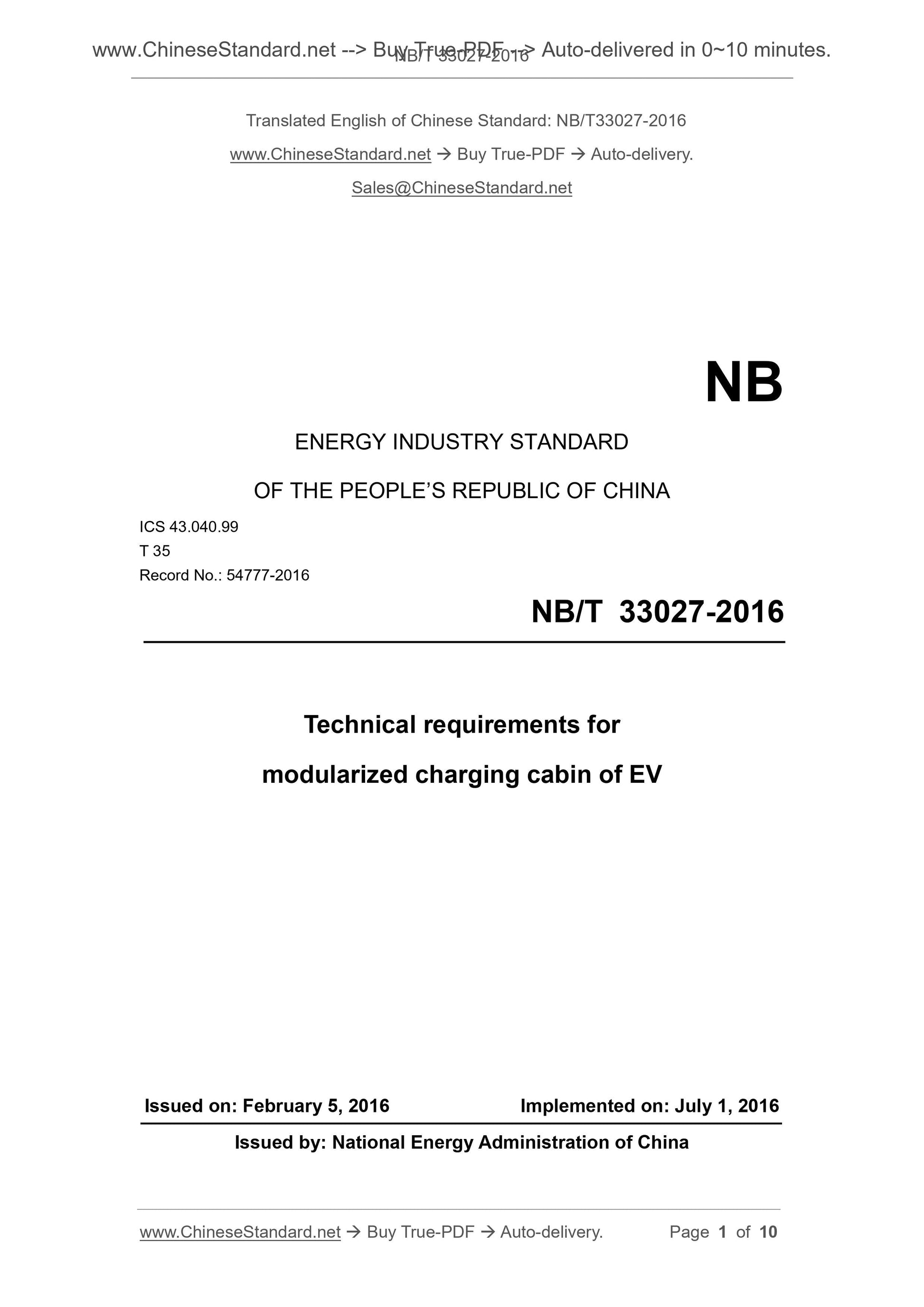 NB/T 33027-2016 Page 1