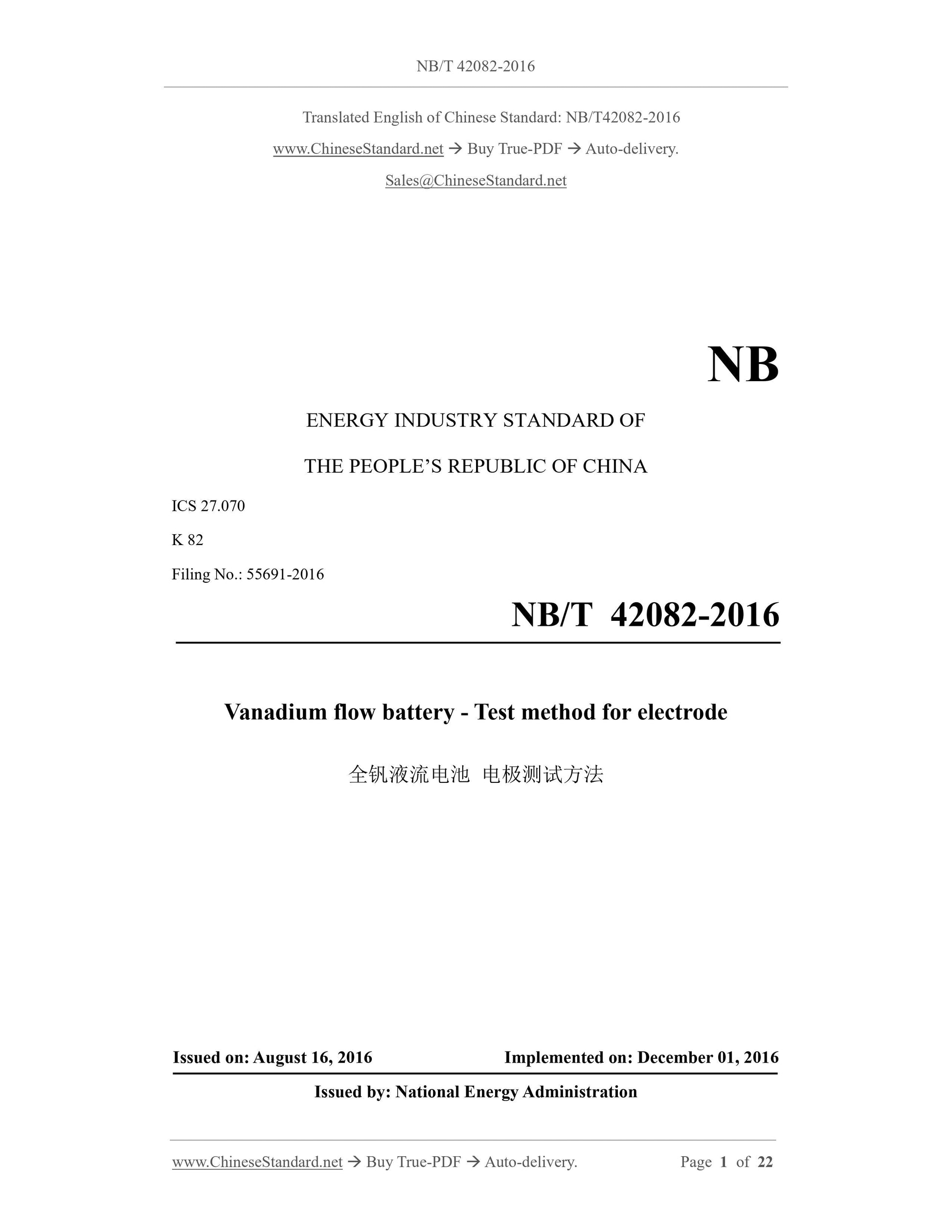 NB/T 42082-2016 Page 1