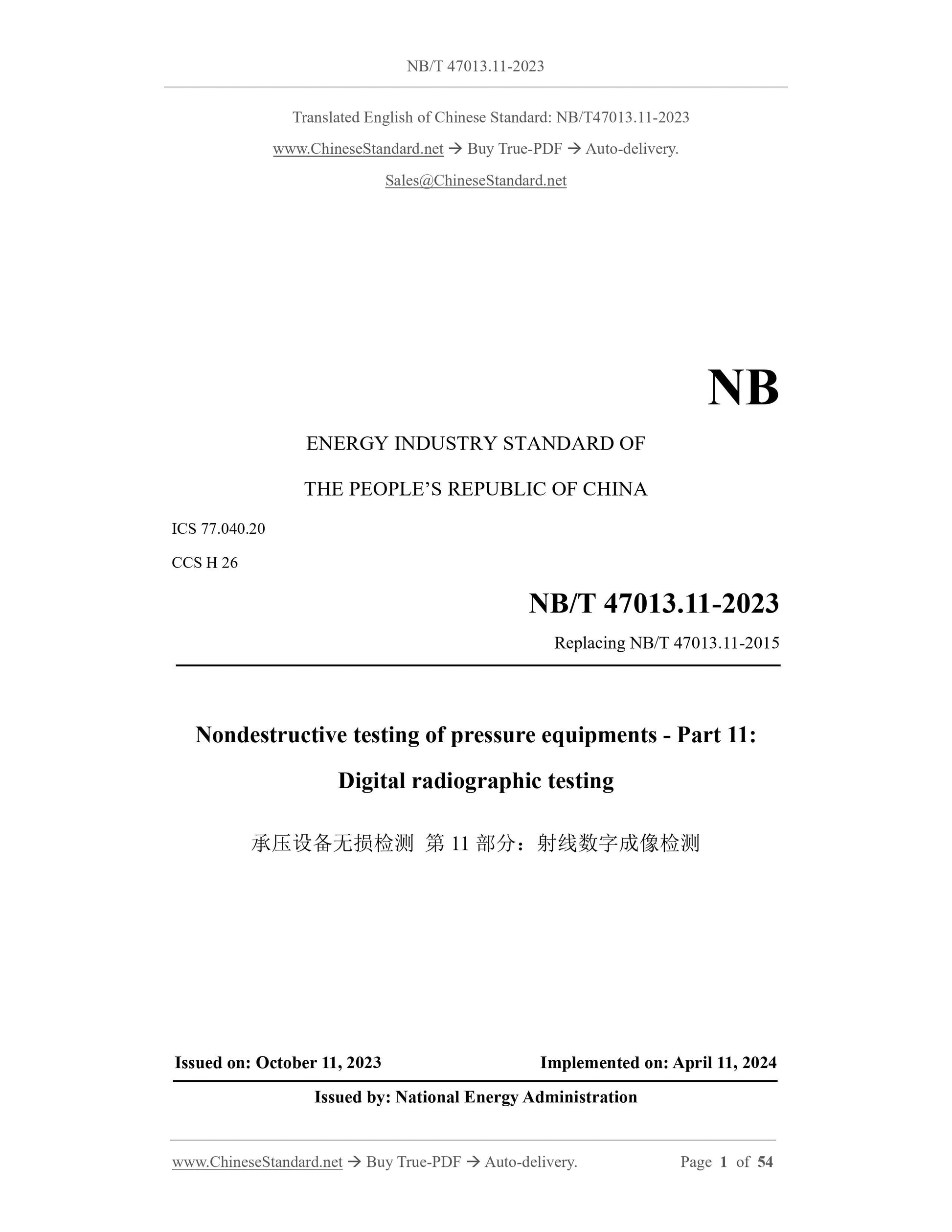 NB/T 47013.11-2023 Page 1