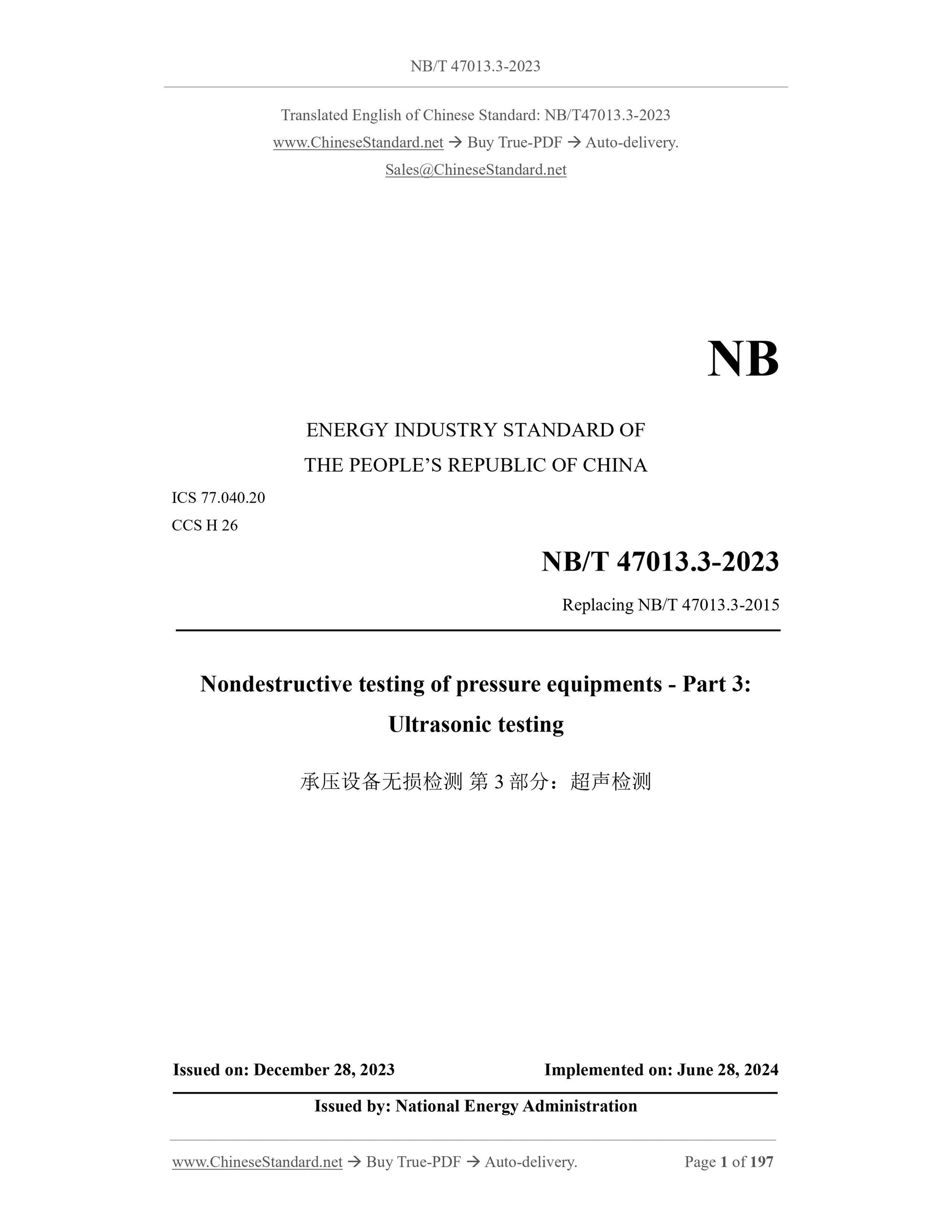 NB/T 47013.3-2023 Page 1