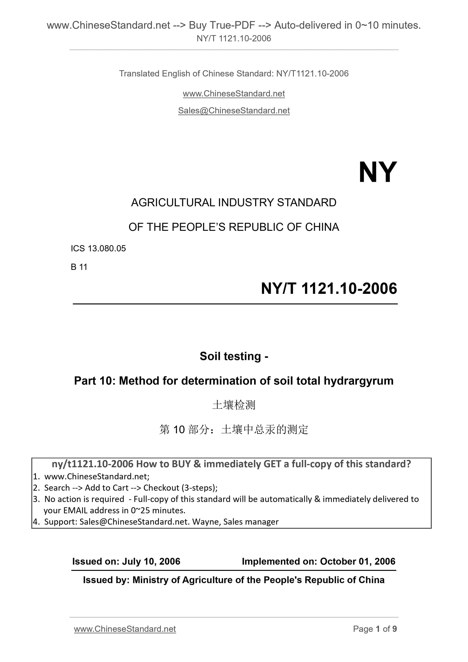 NY/T 1121.10-2006 Page 1