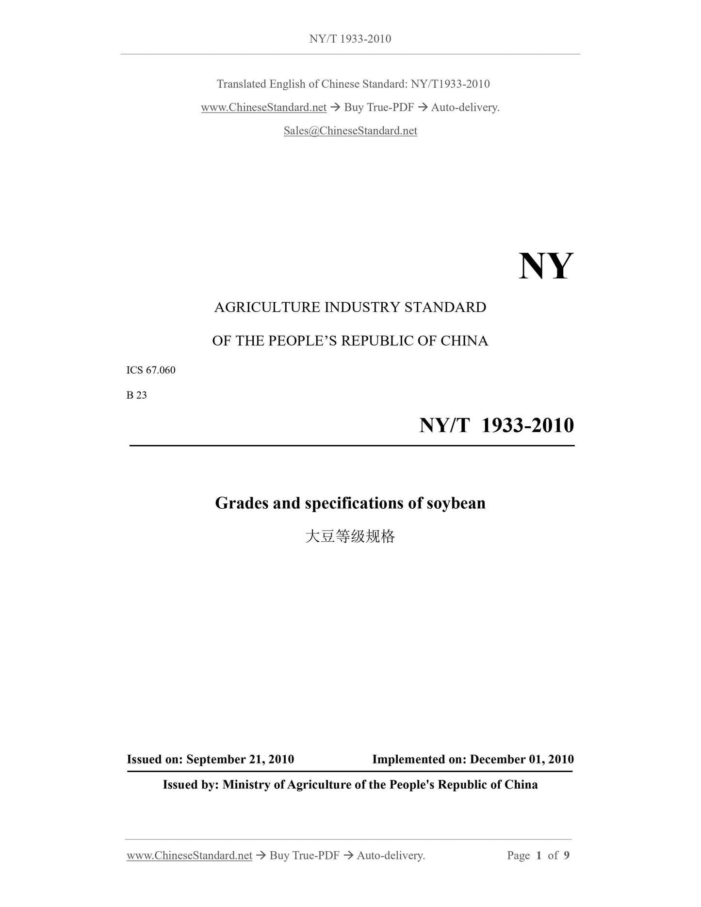 NY/T 1933-2010 Page 1