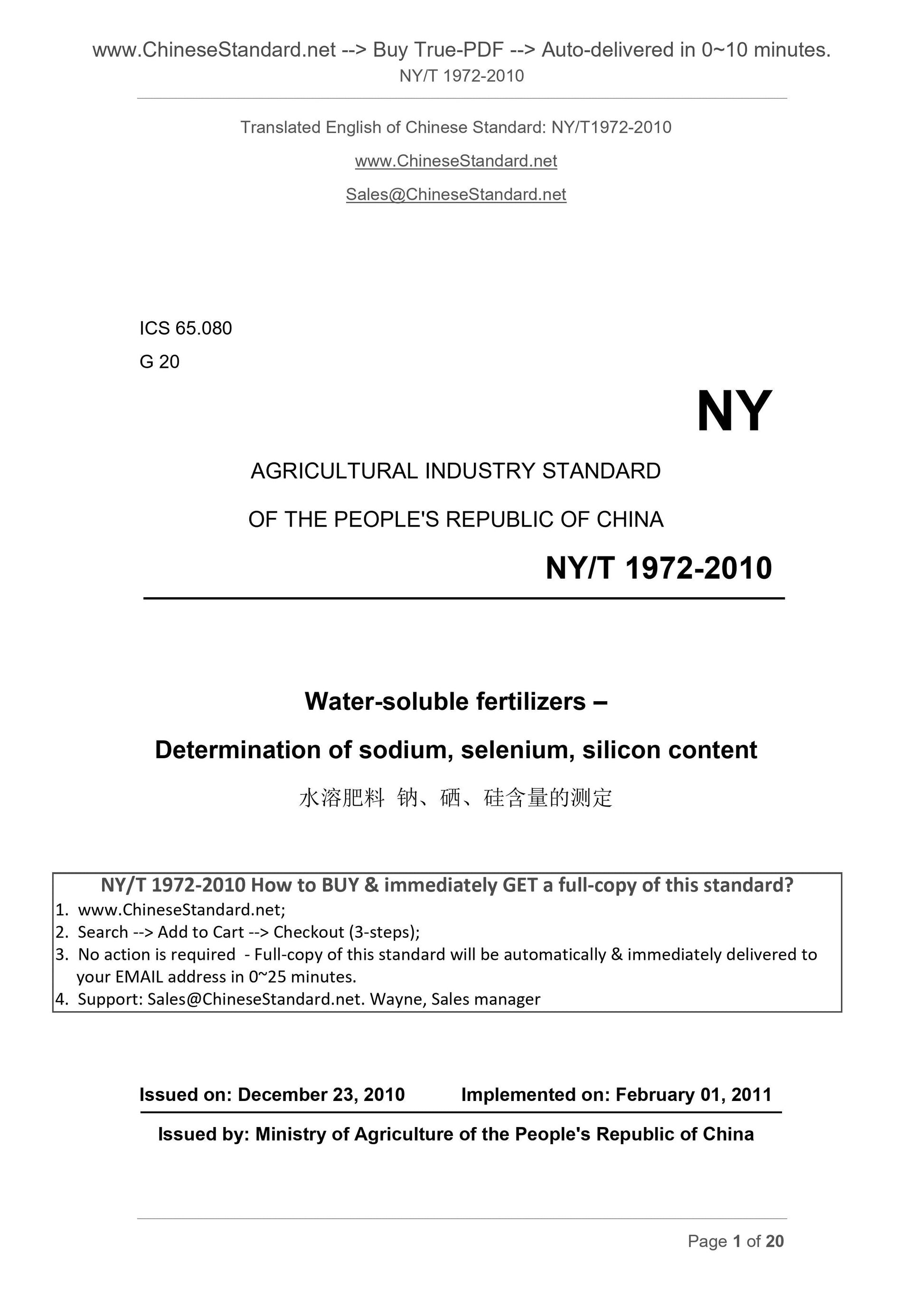 NY/T 1972-2010 Page 1