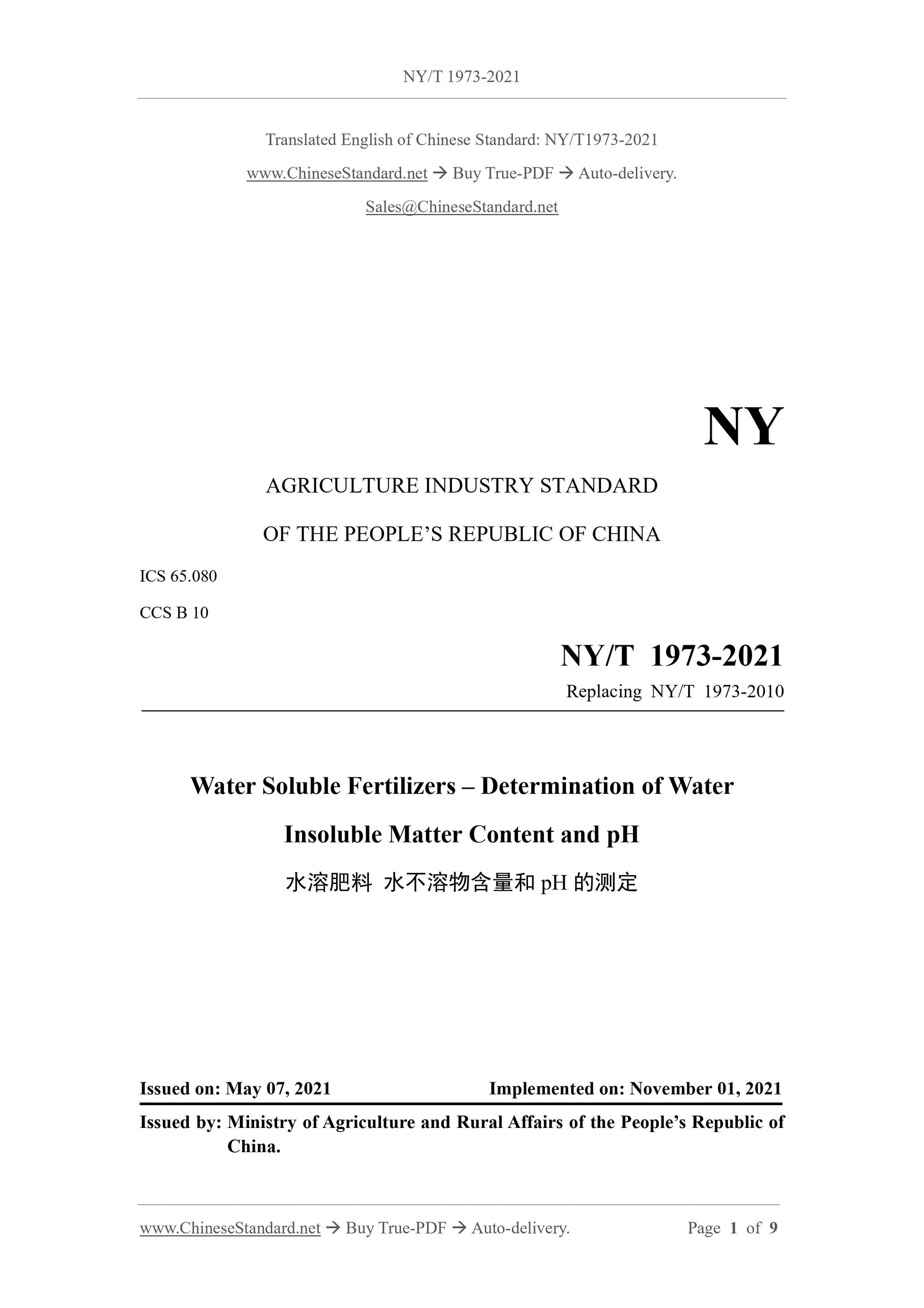 NY/T 1973-2021 Page 1