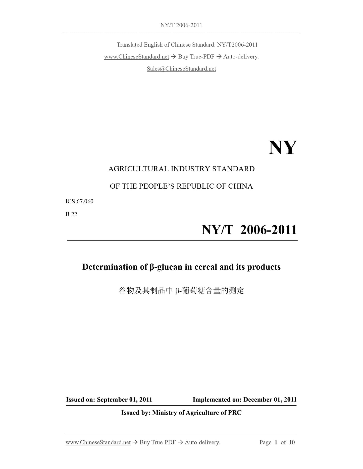 NY/T 2006-2011 Page 1