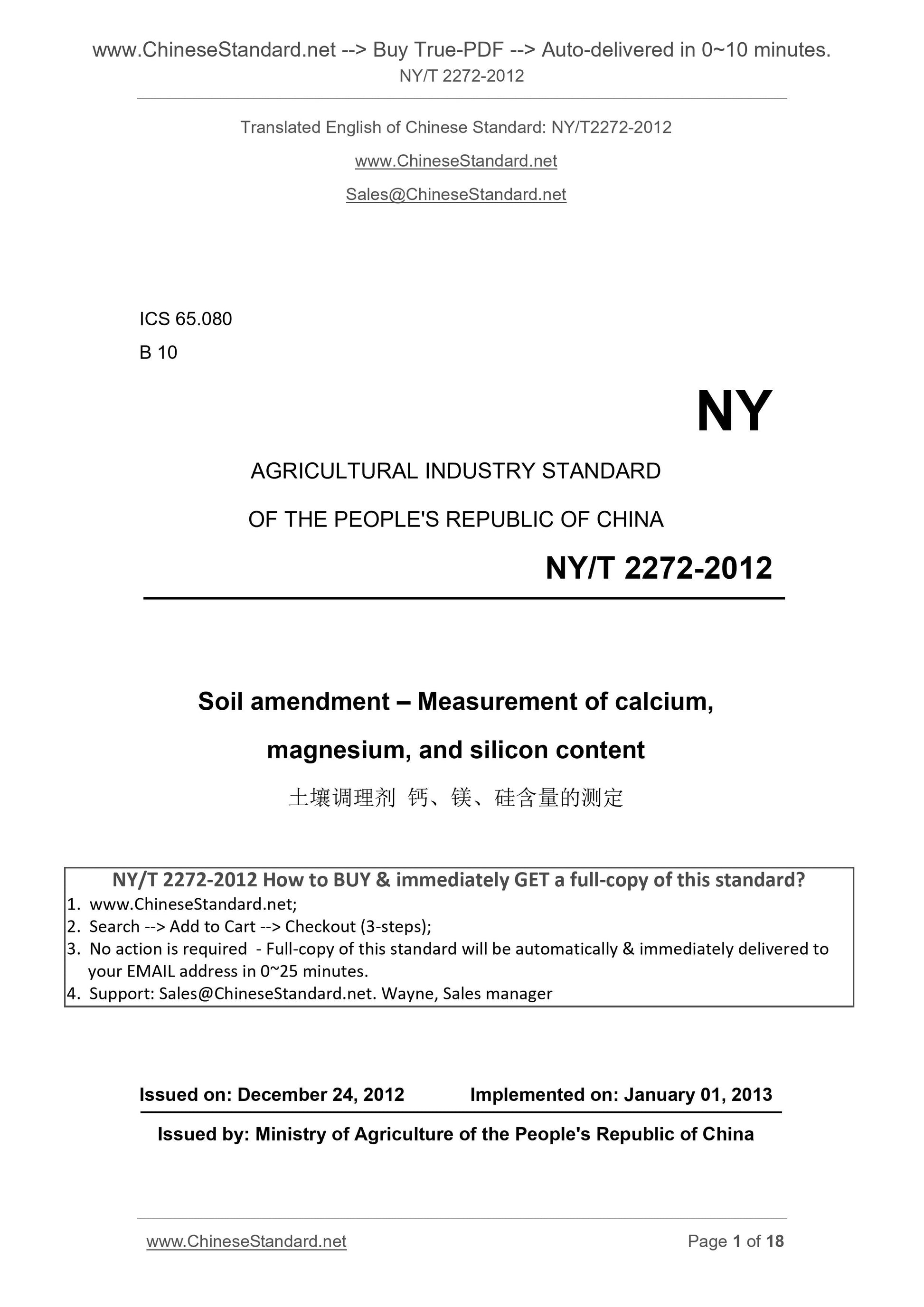 NY/T 2272-2012 Page 1