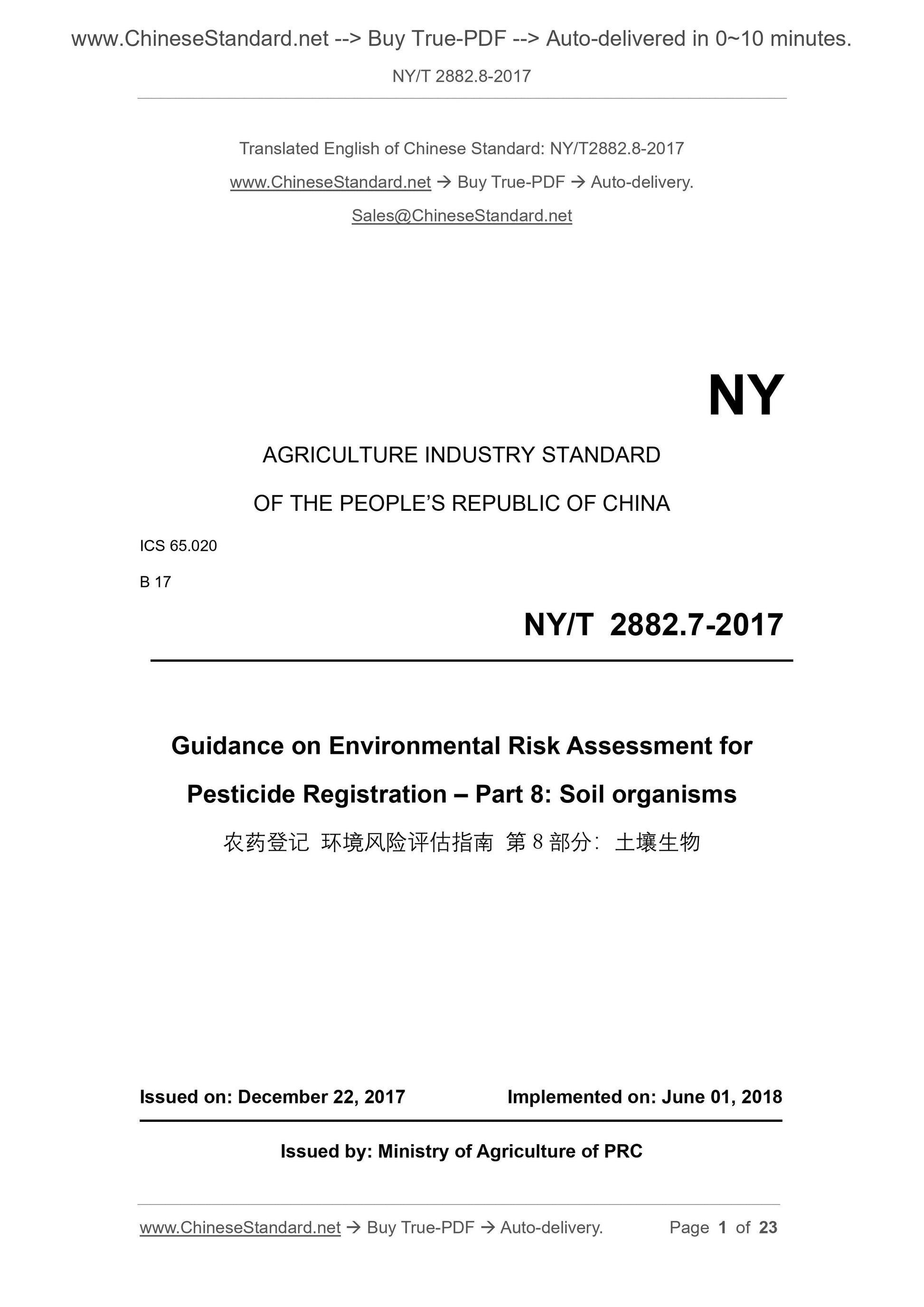 NY/T 2882.8-2017 Page 1