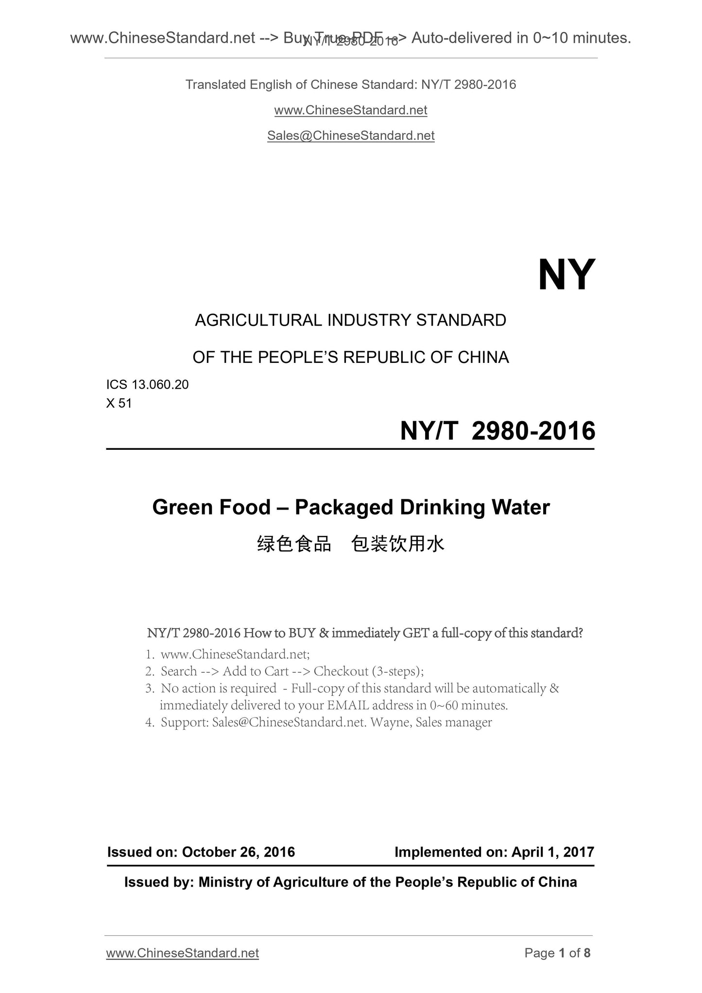 NY/T 2980-2016 Page 1