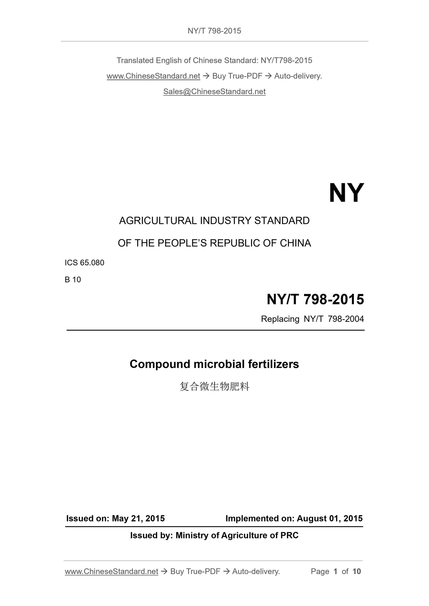 NY/T 798-2015 Page 1