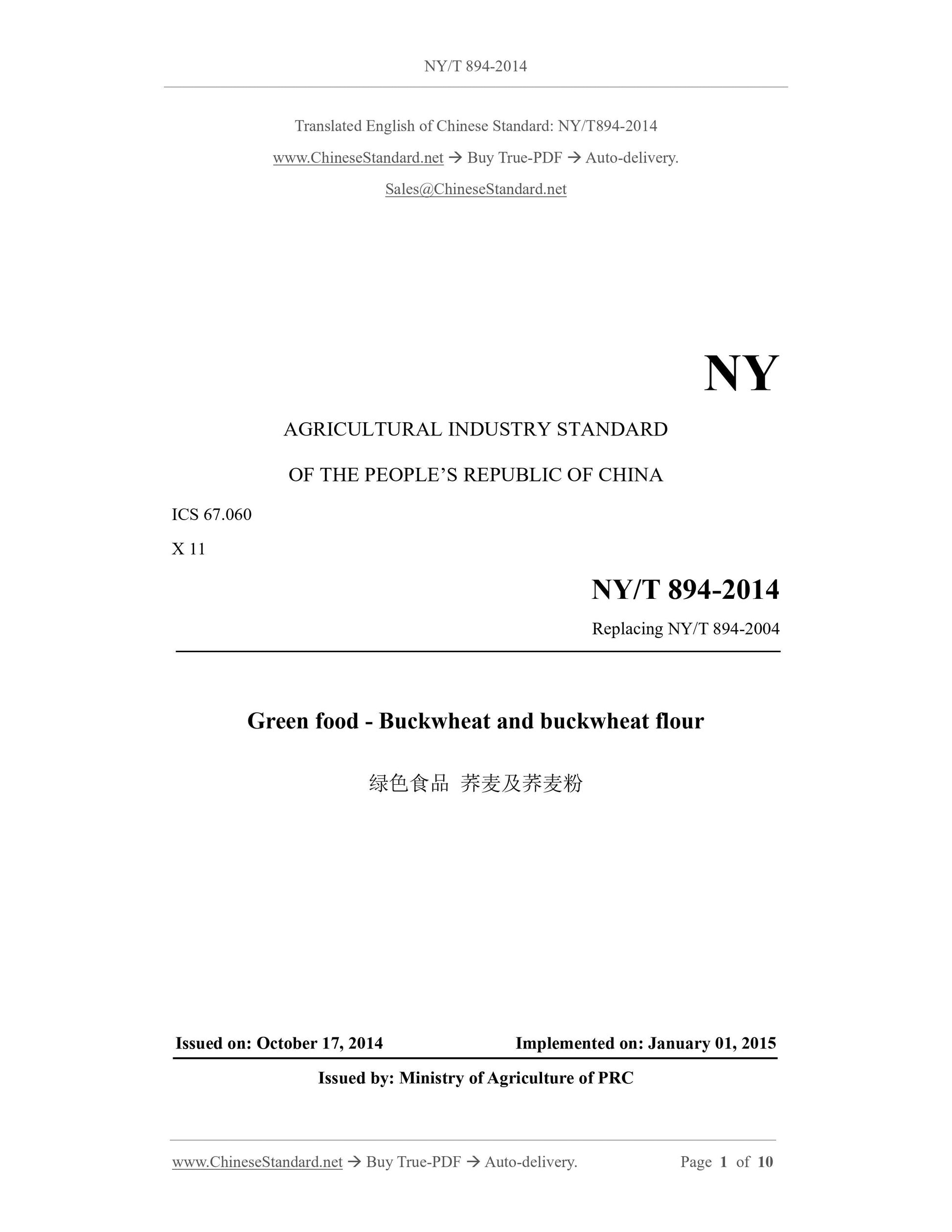 NY/T 894-2014 Page 1