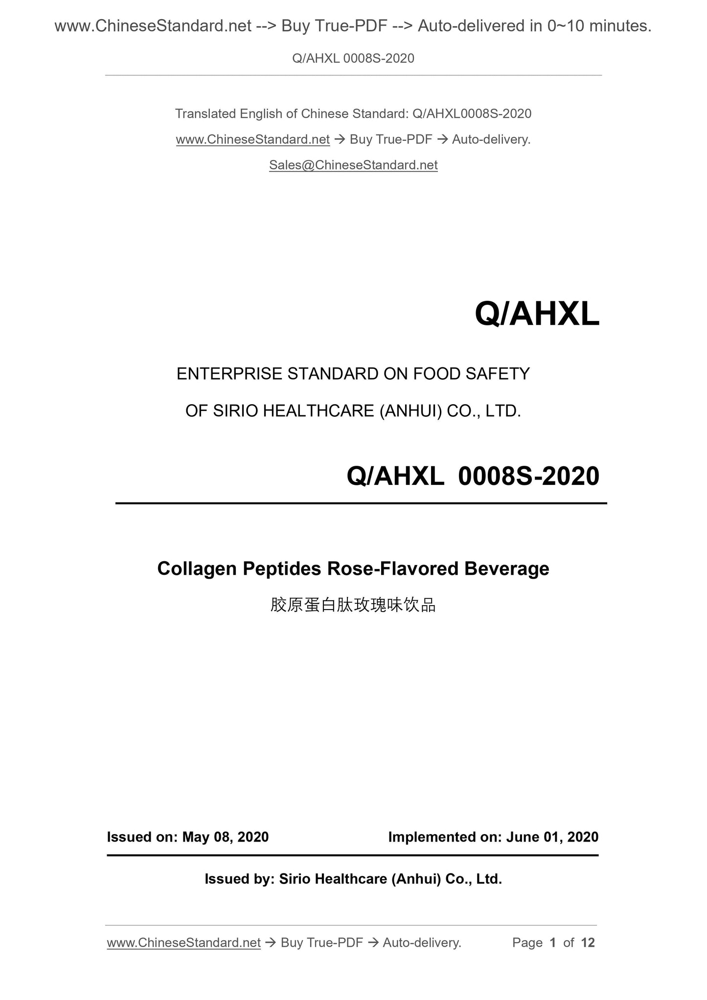 Q/AHXL 0008S-2020 Page 1