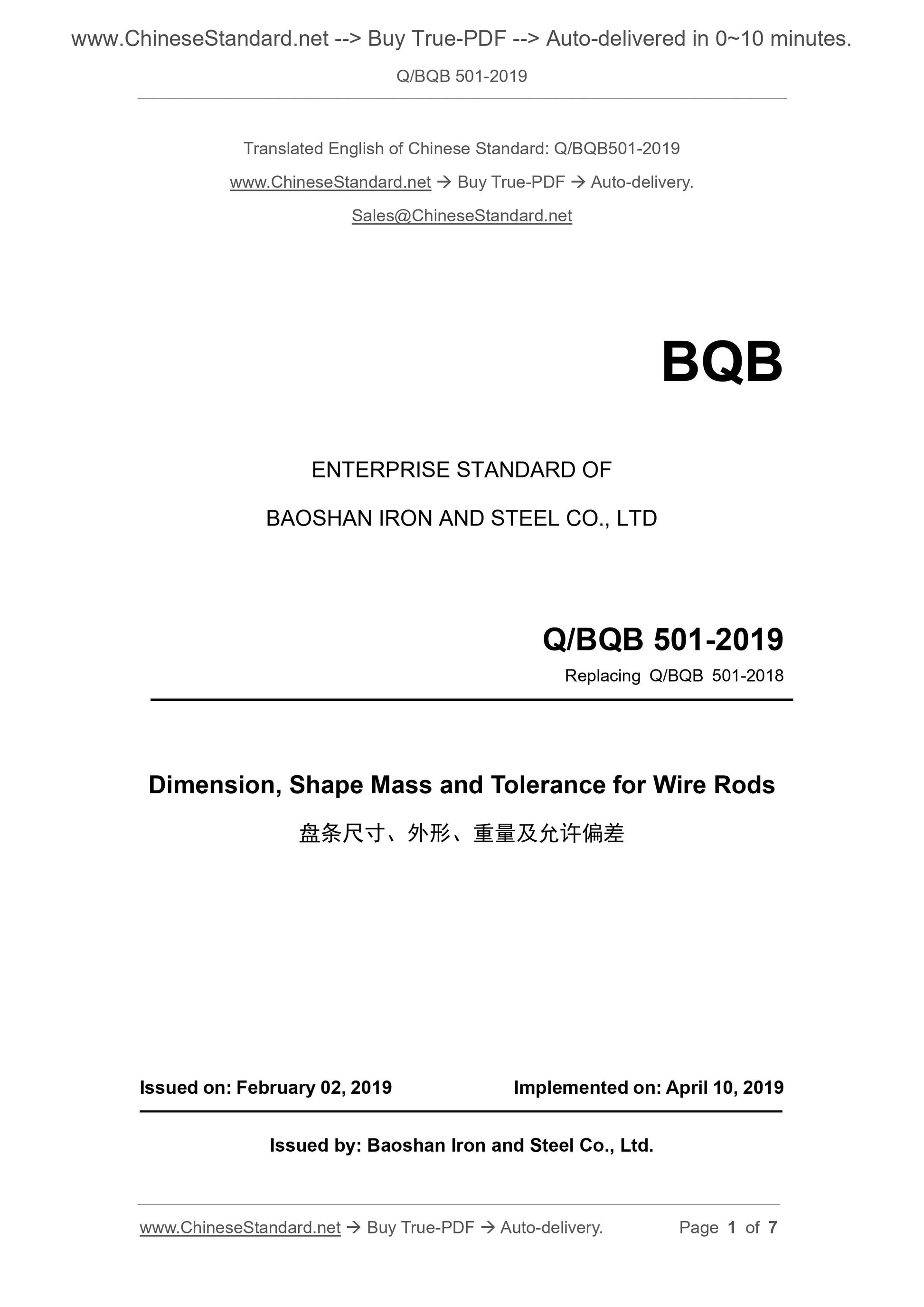 Q/BQB 501-2019 Page 1