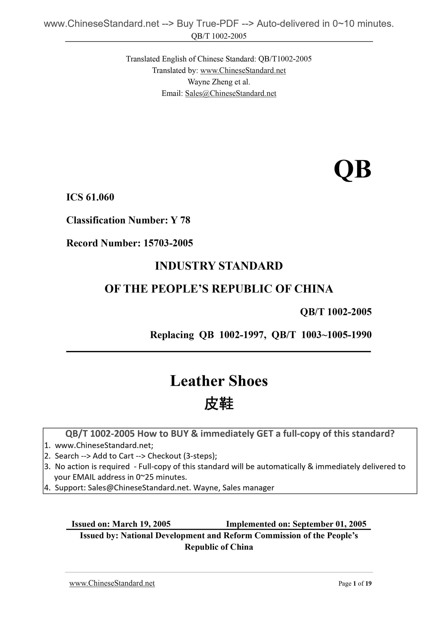 QB/T 1002-2005 Page 1