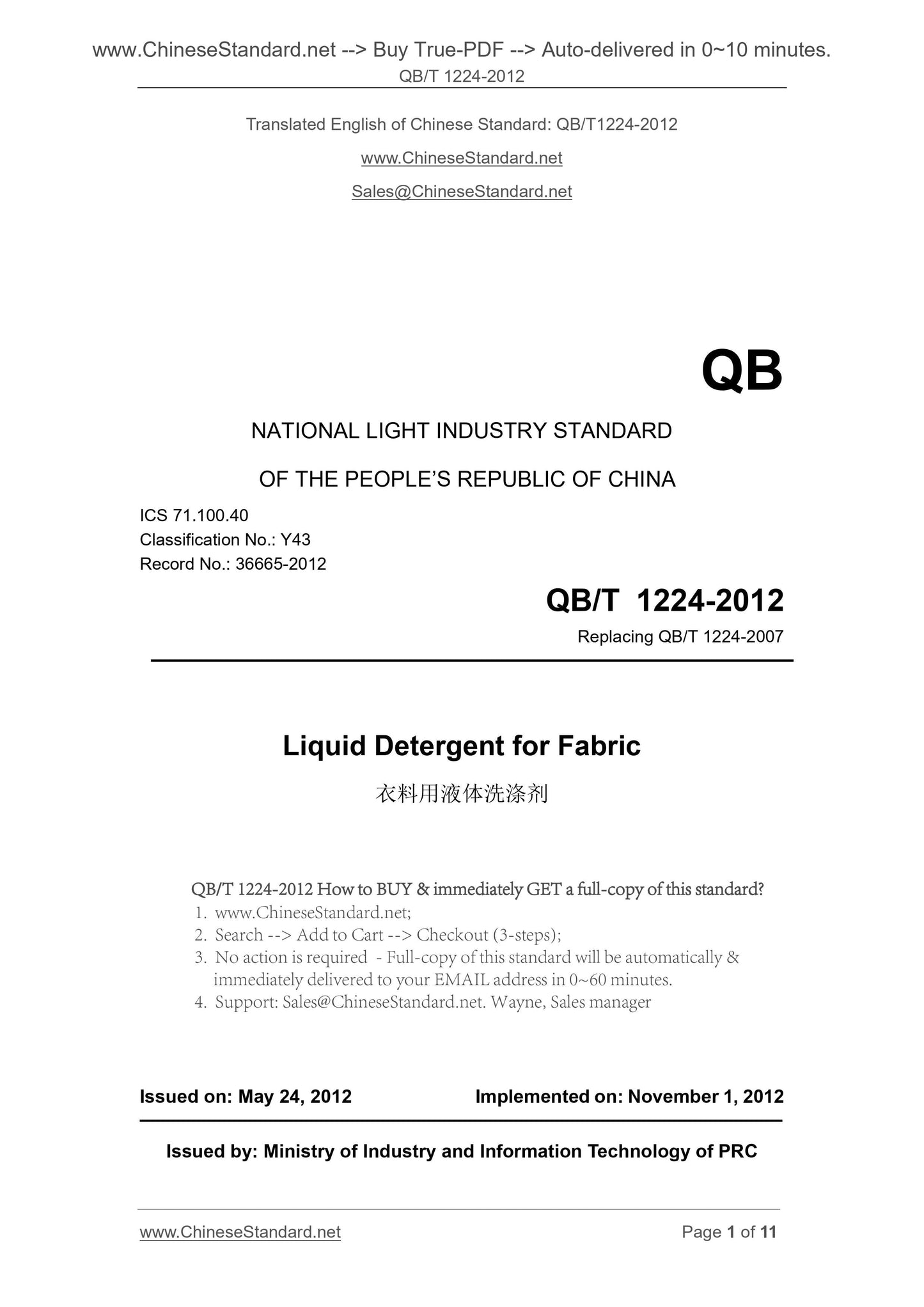 QB/T 1224-2012 Page 1