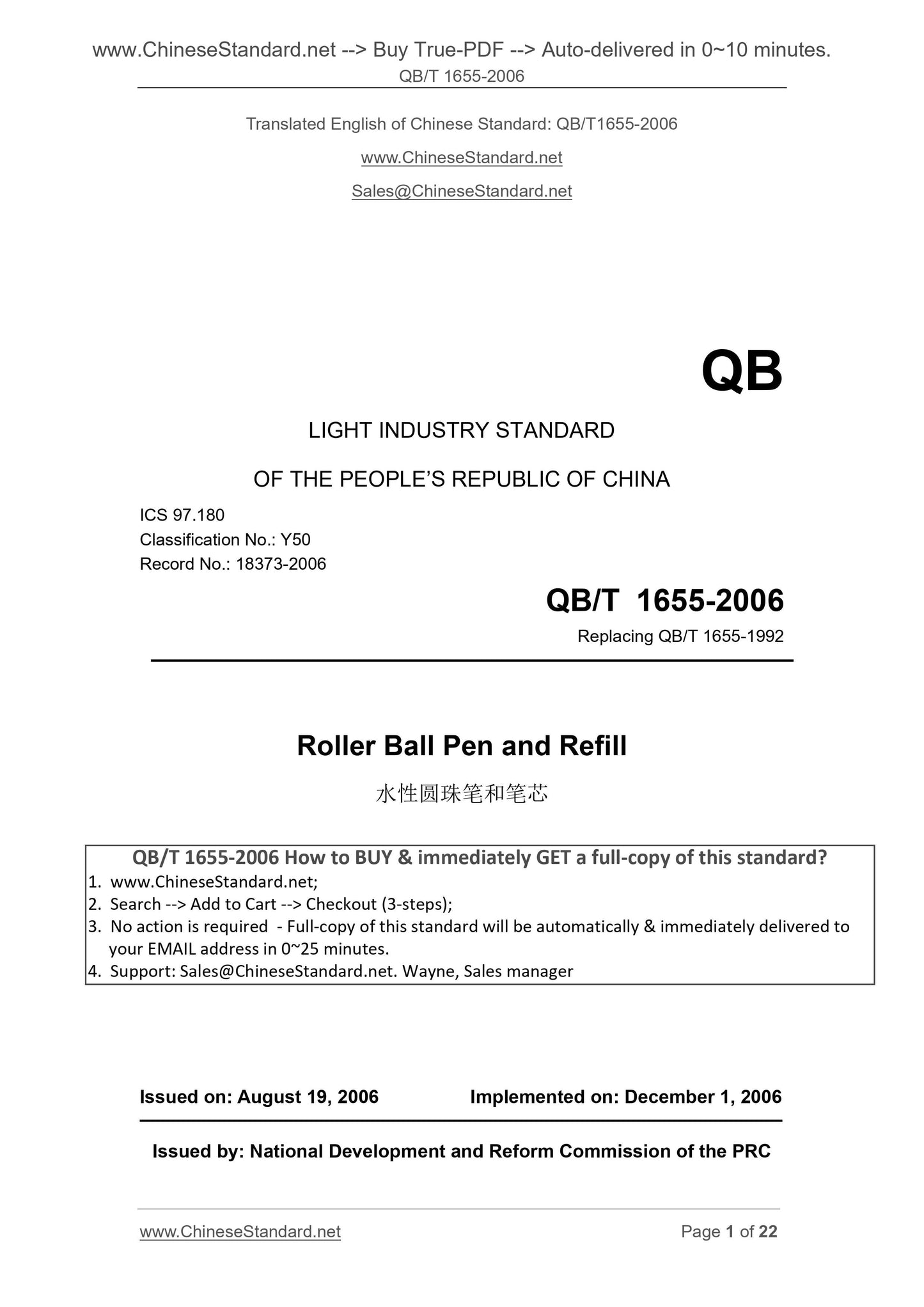 QB/T 1655-2006 Page 1