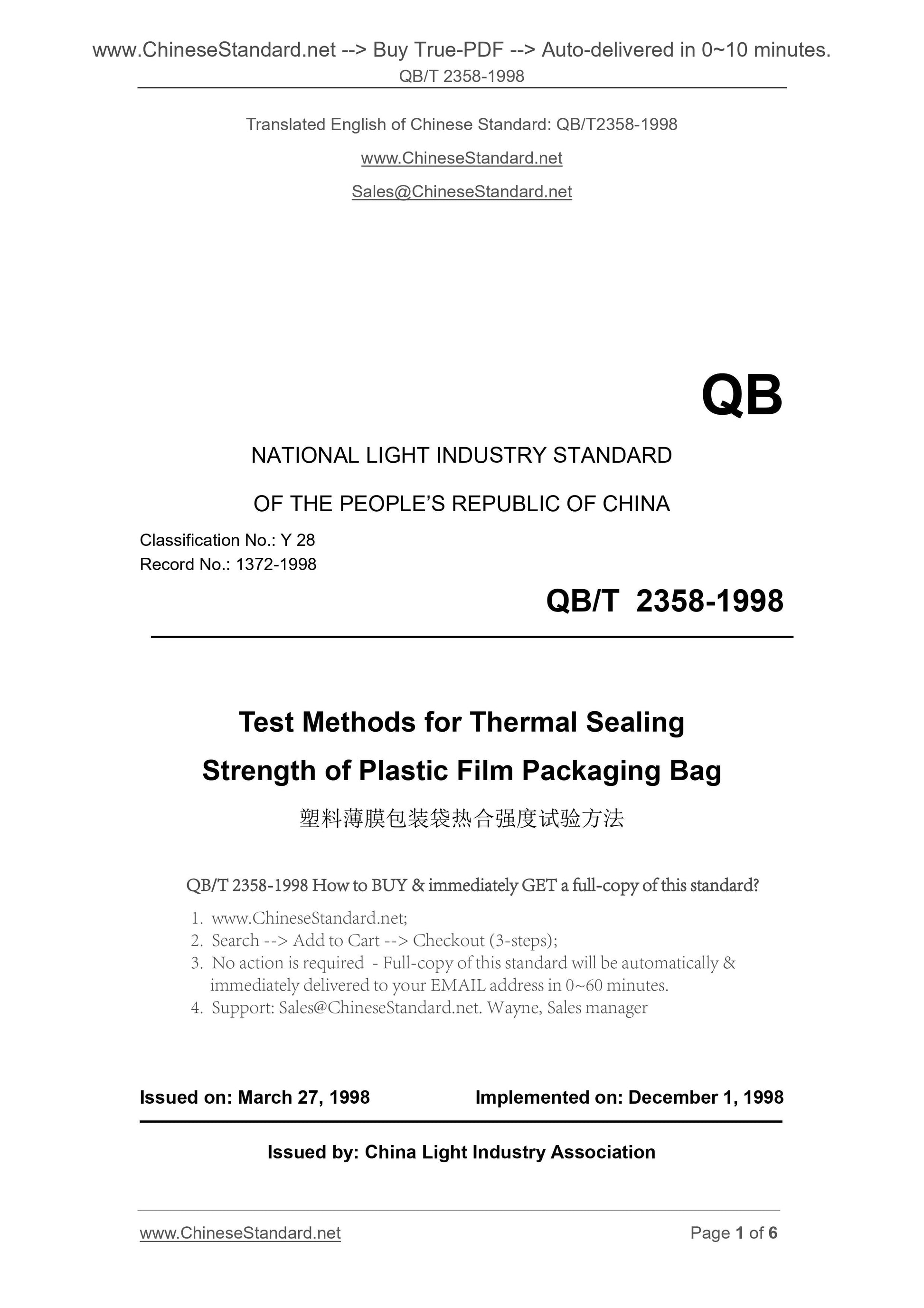 QB/T 2358-1998 Page 1