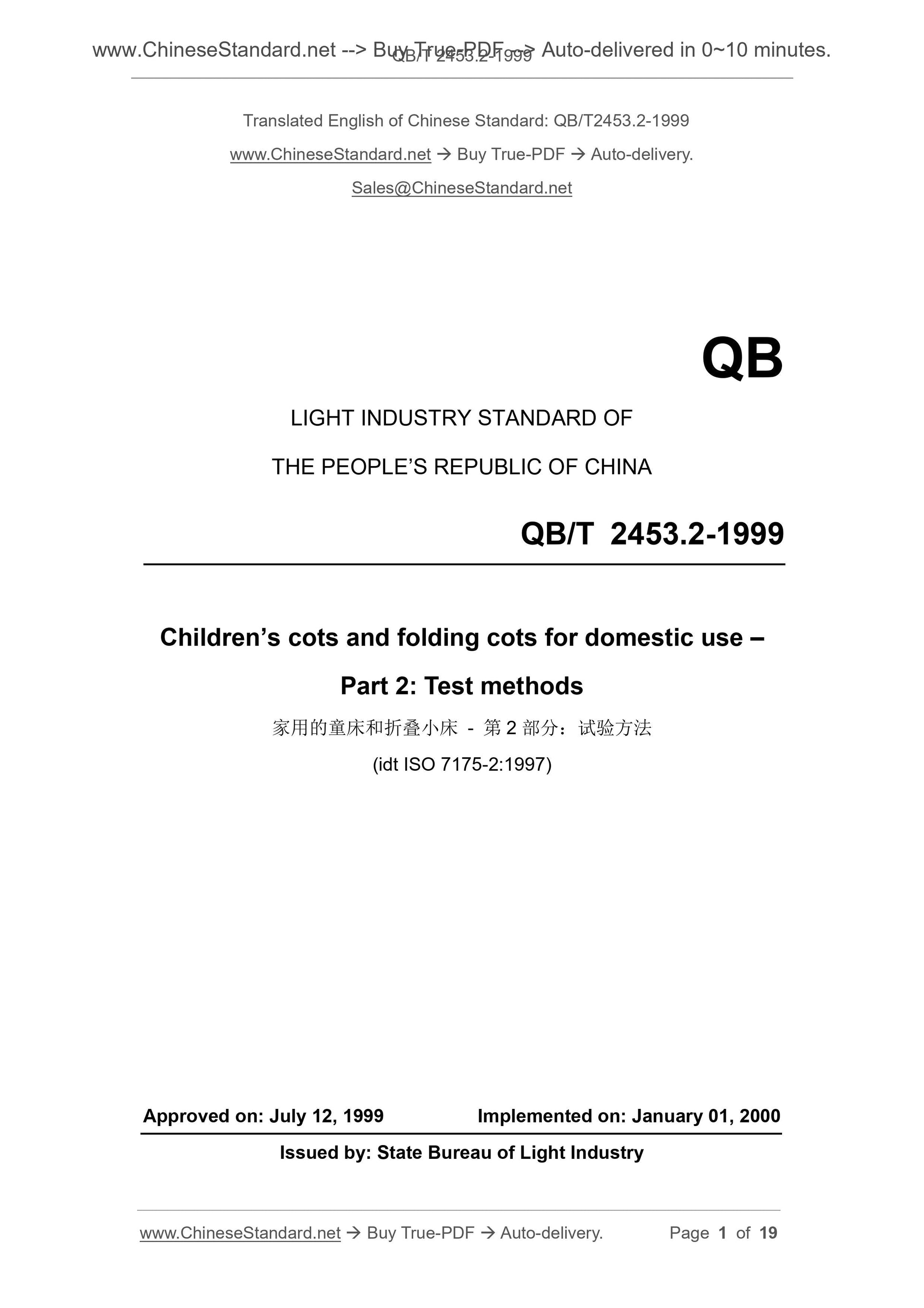 QB/T 2453.2-1999 Page 1