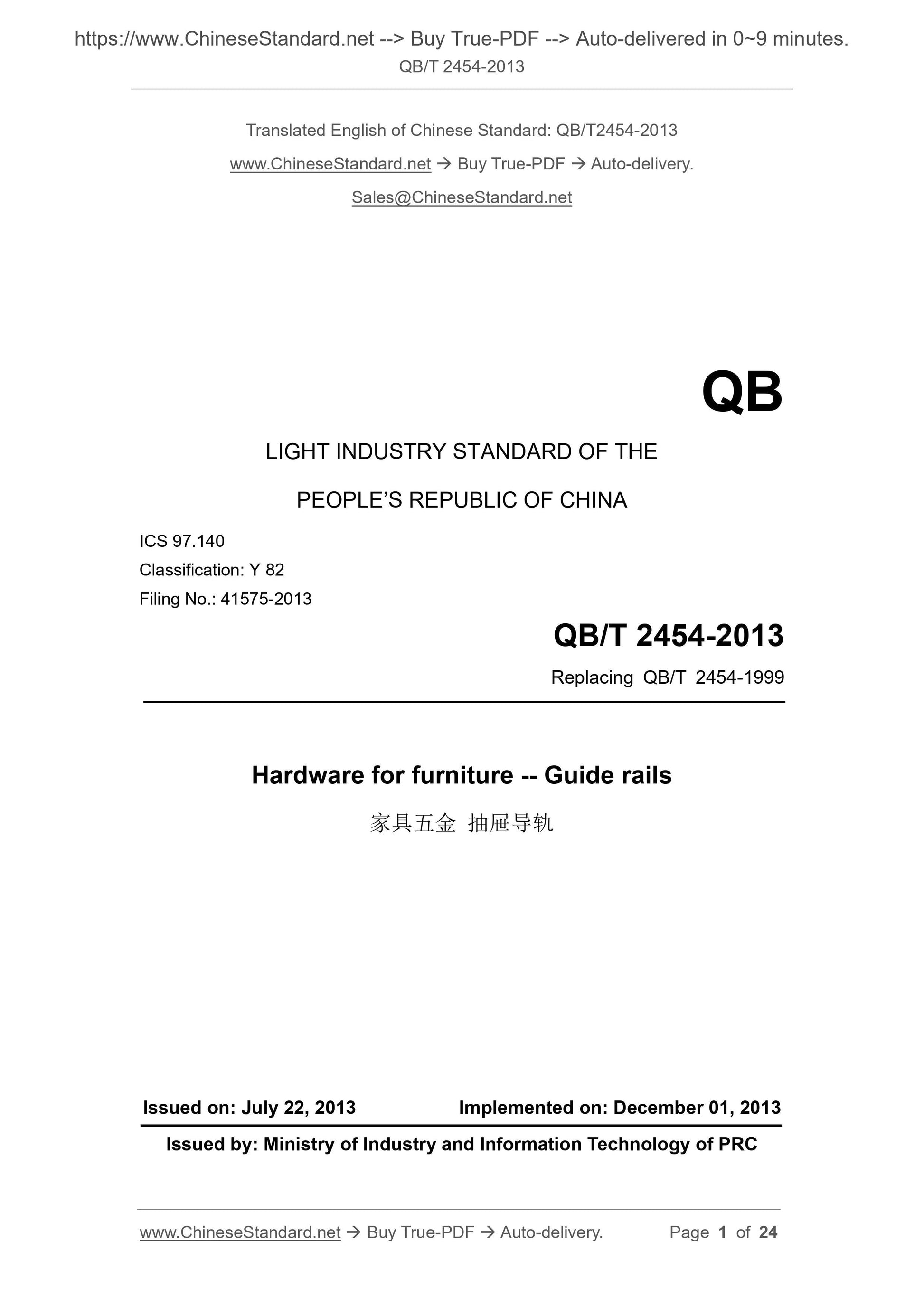 QB/T 2454-2013 Page 1