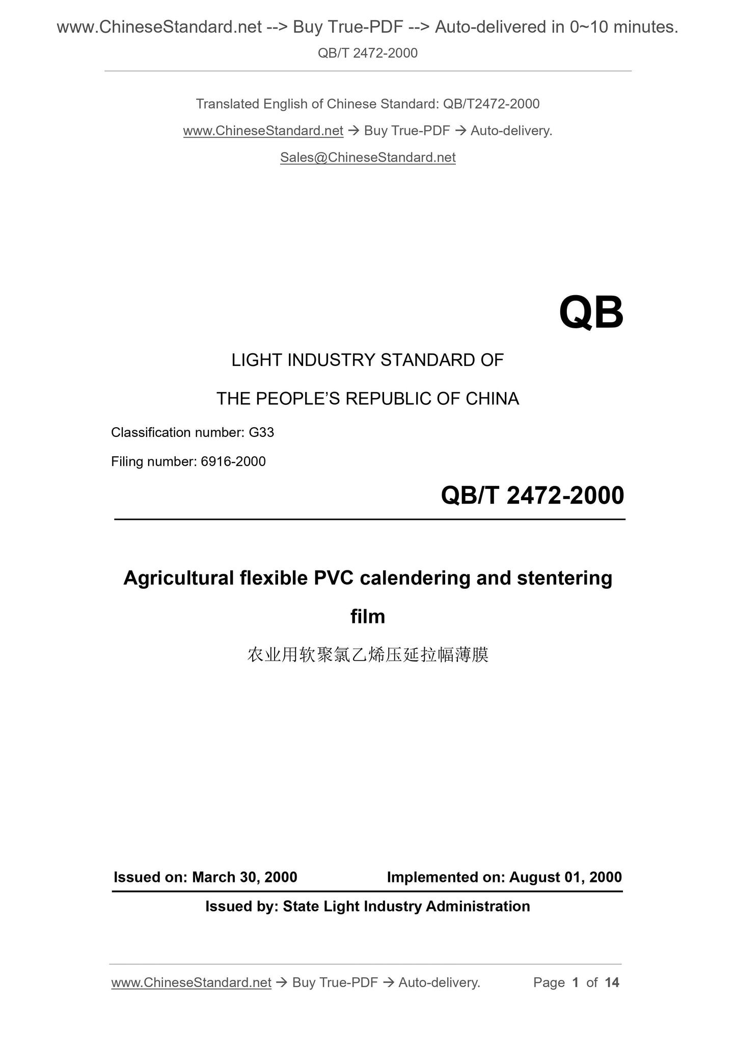 QB/T 2472-2000 Page 1