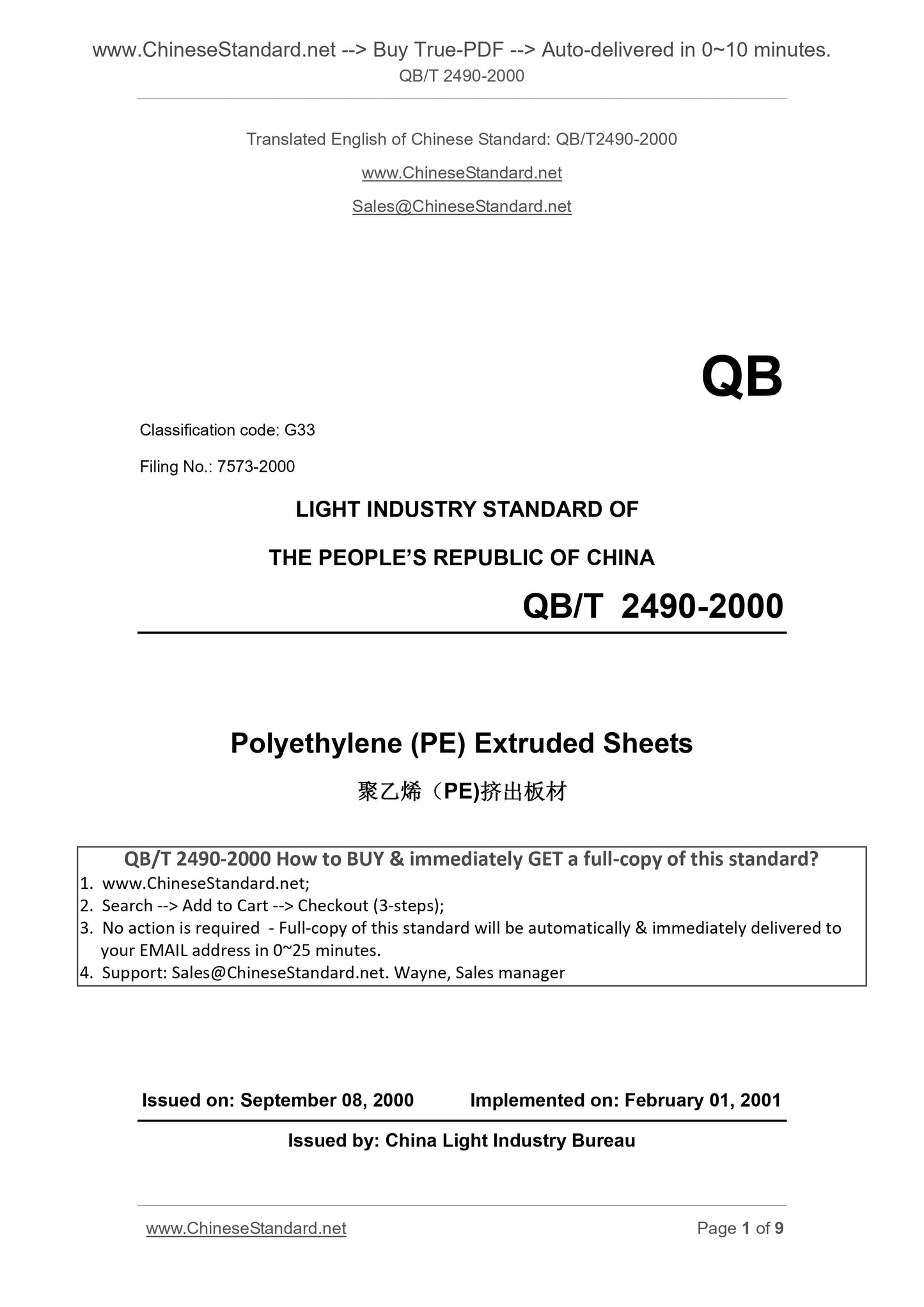 QB/T 2490-2000 Page 1