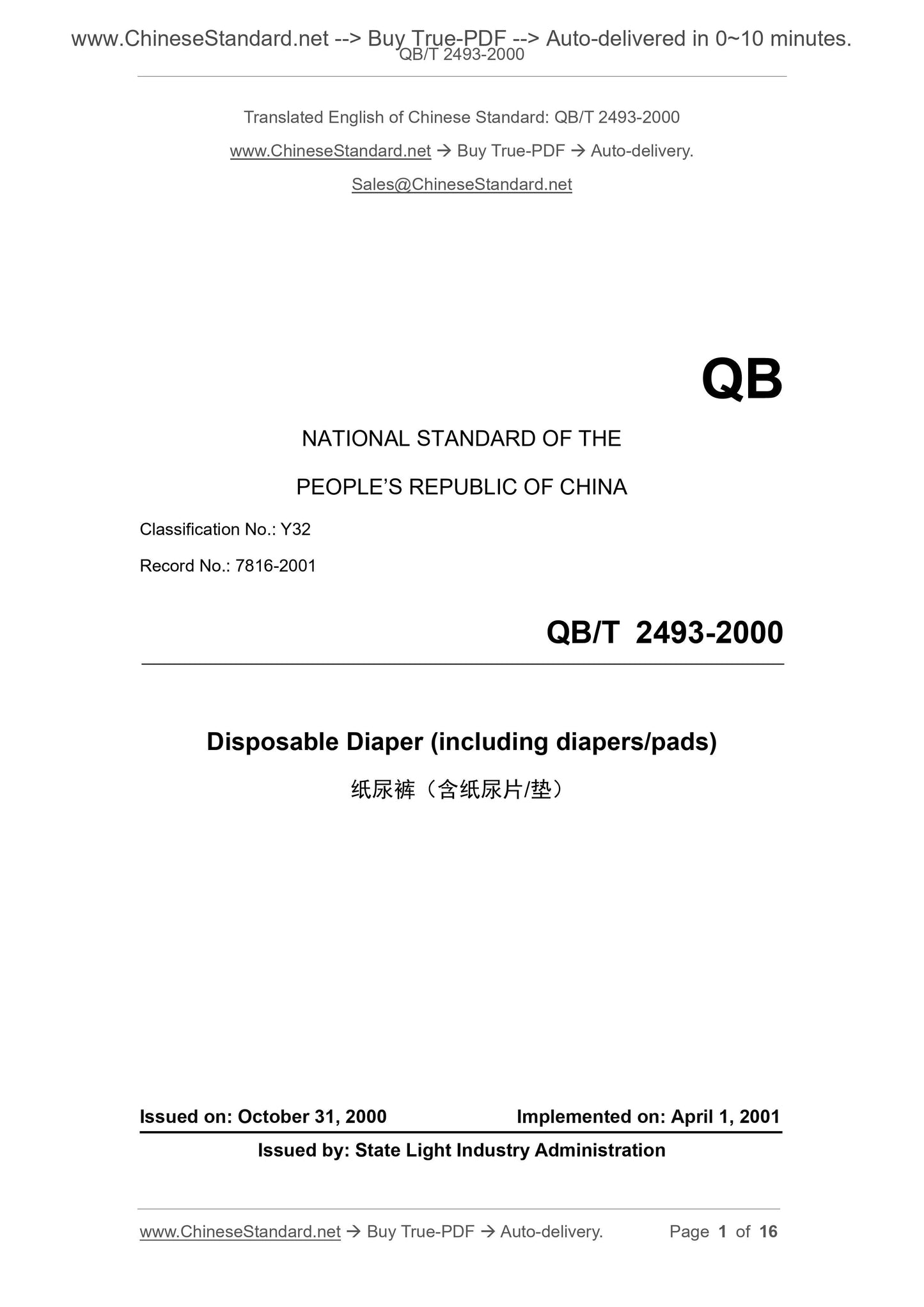 QB/T 2493-2000 Page 1