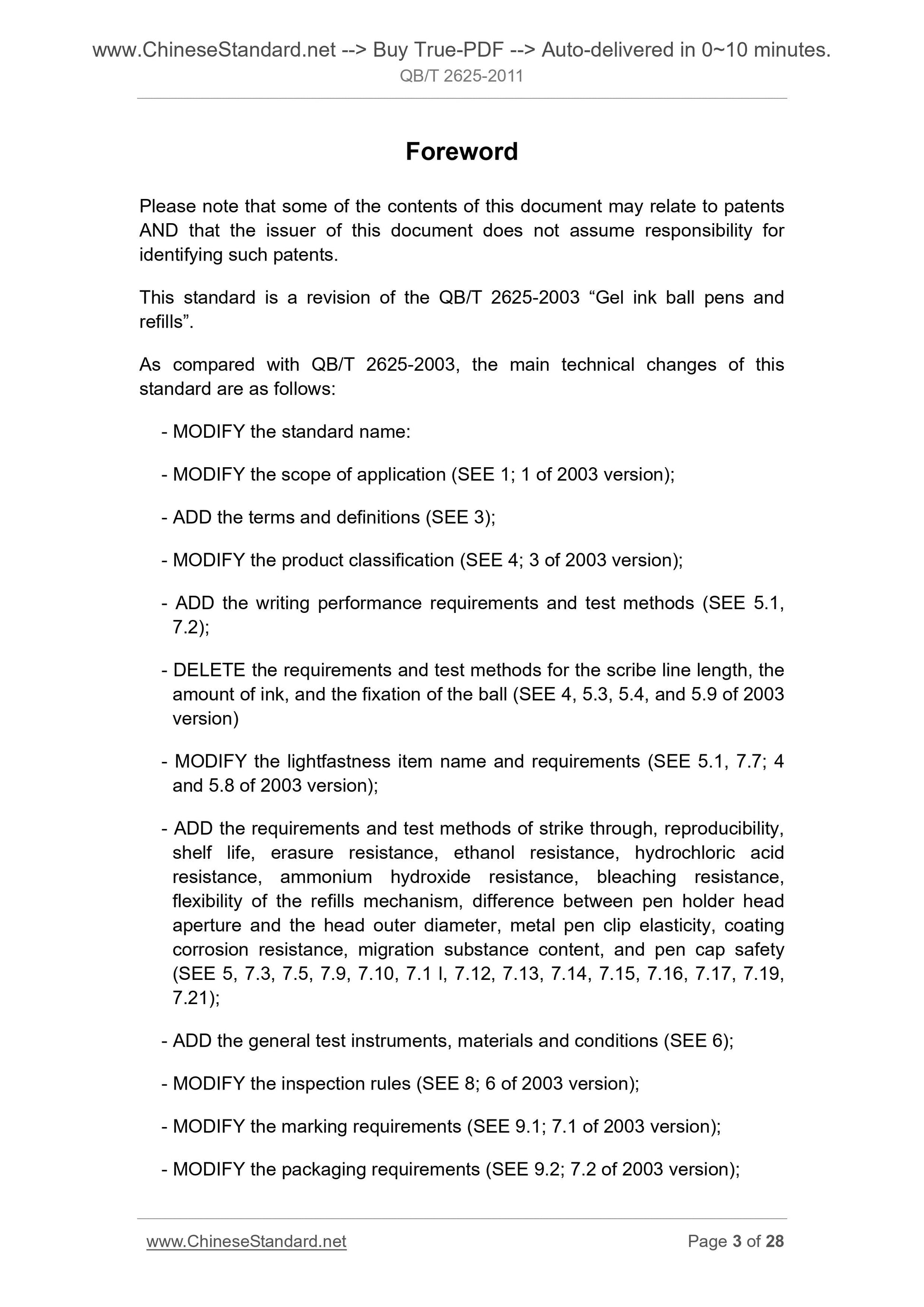 QB/T 2625-2011 Page 3