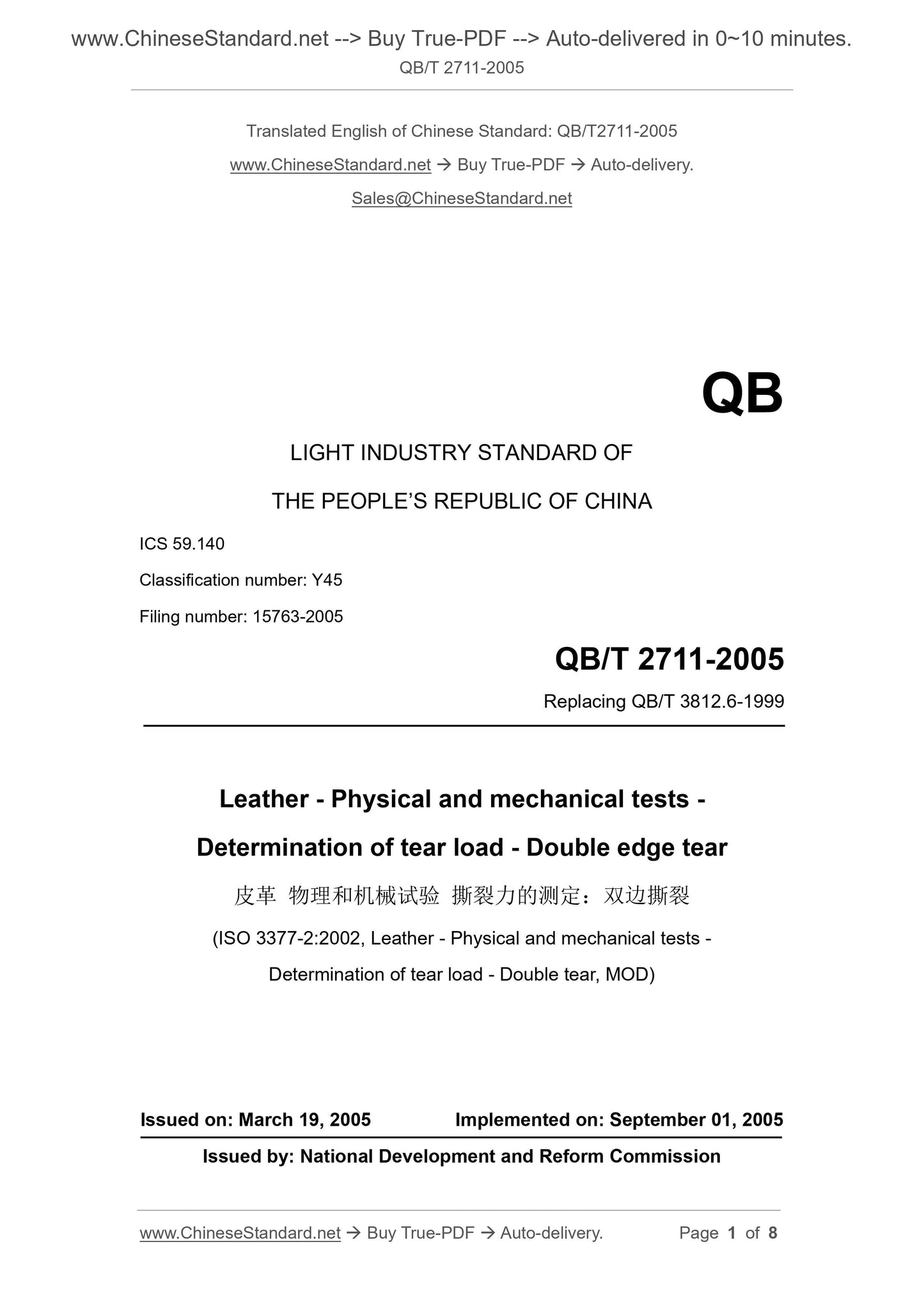 QB/T 2711-2005 Page 1