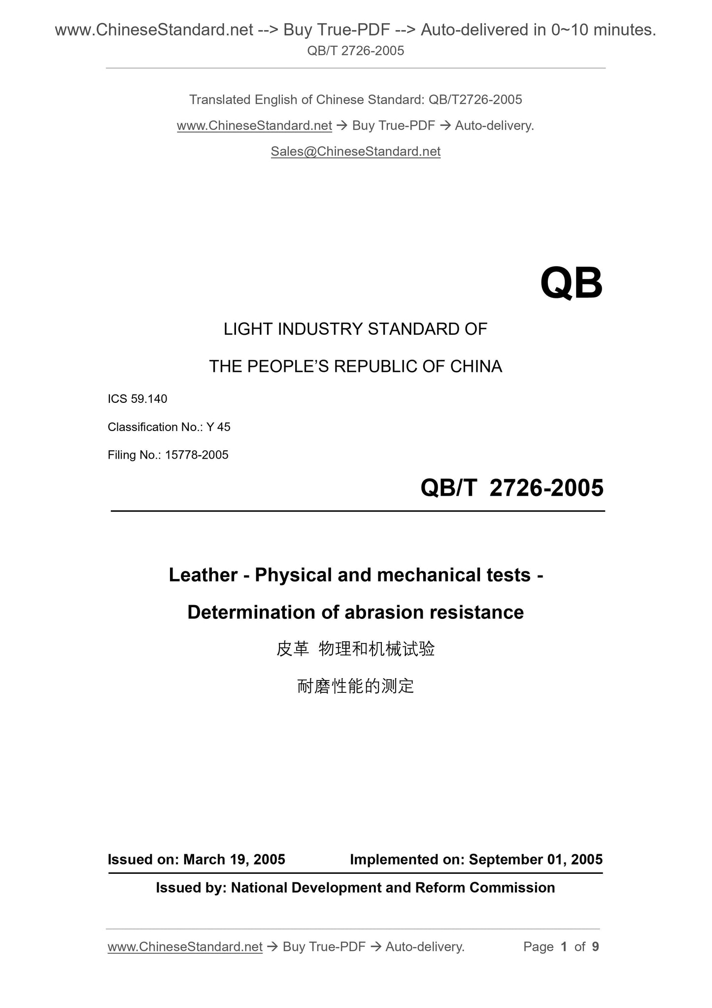 QB/T 2726-2005 Page 1