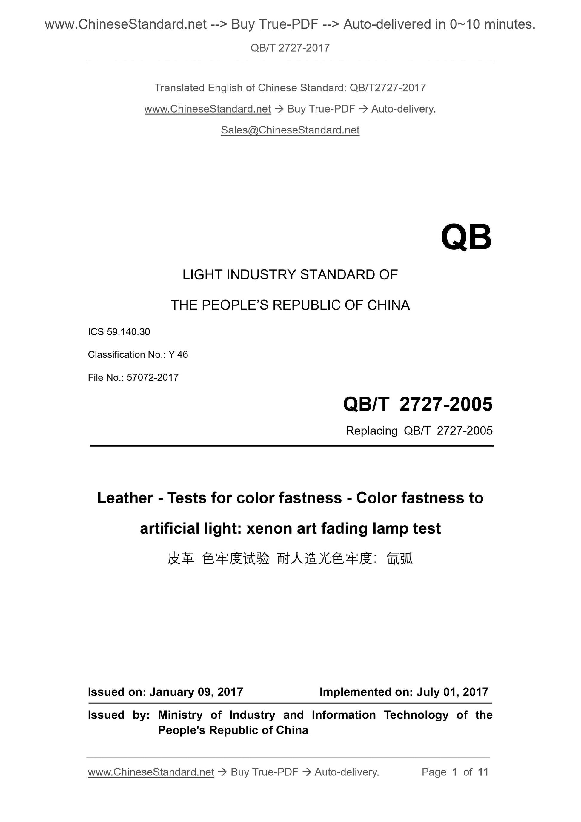 QB/T 2727-2017 Page 1