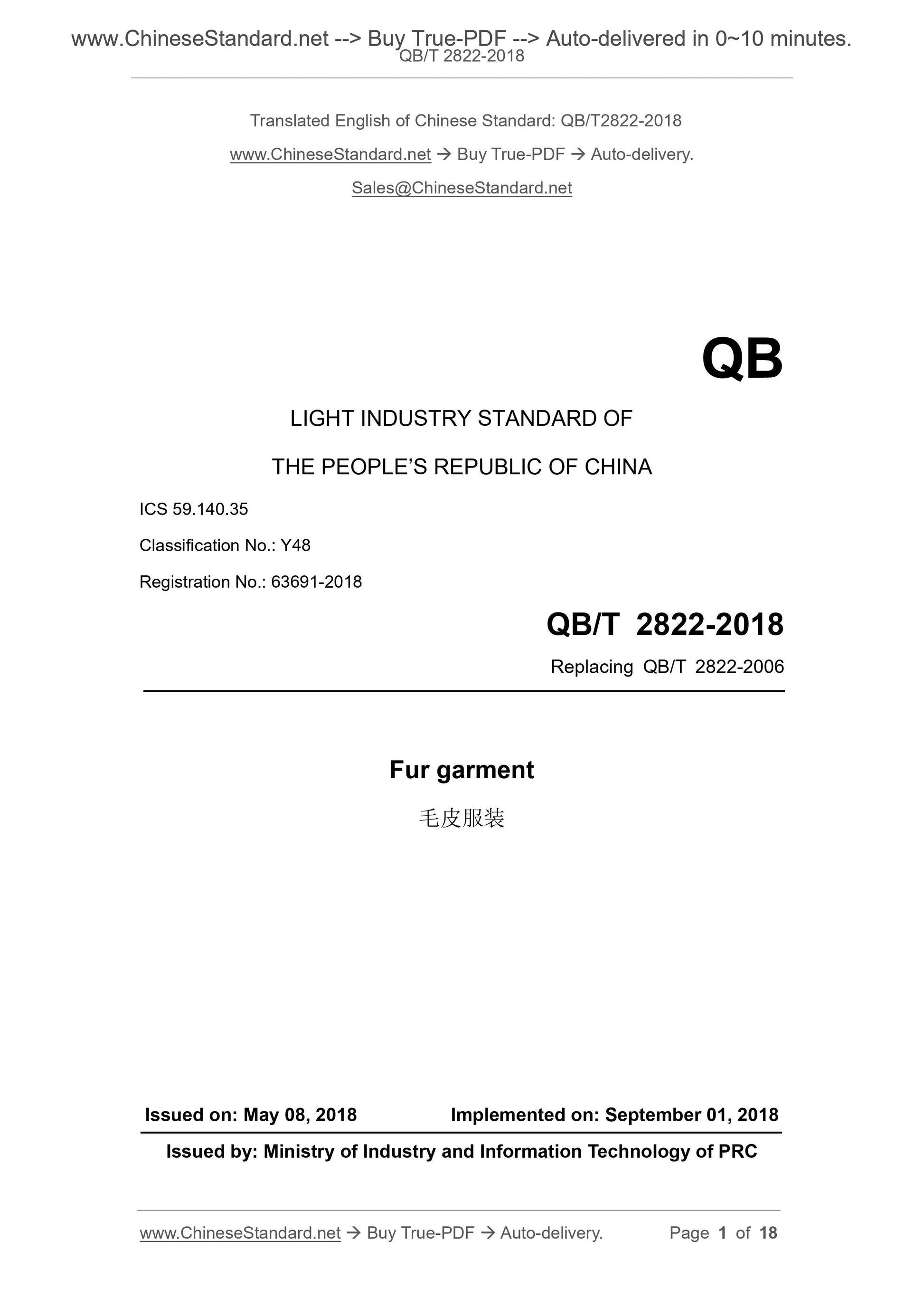 QB/T 2822-2018 Page 1