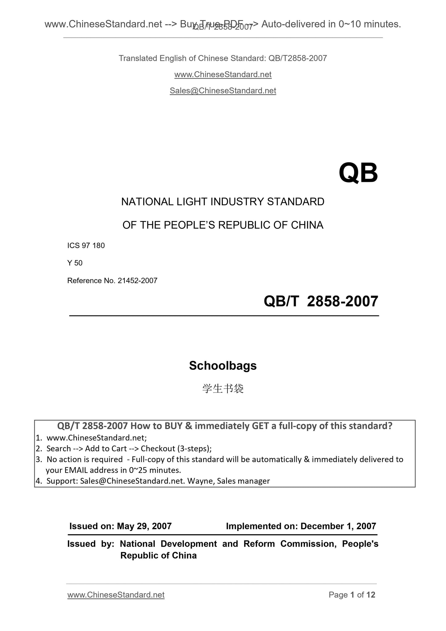 QB/T 2858-2007 Page 1