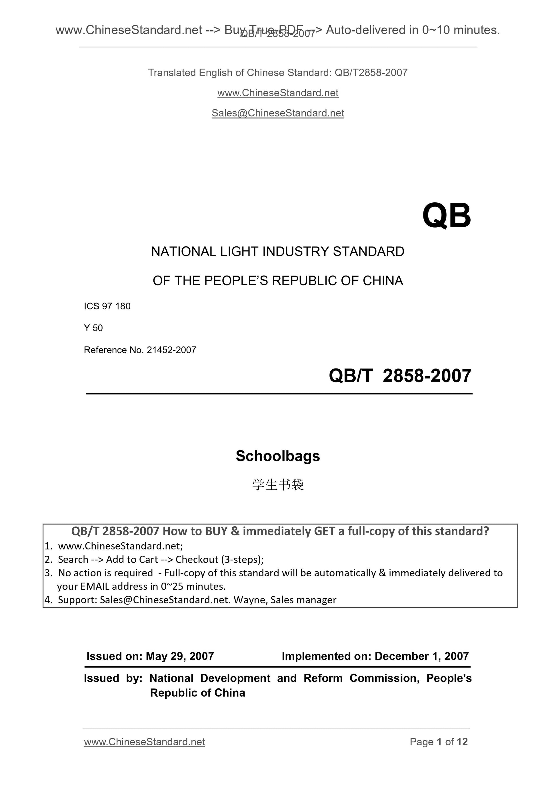 QB/T 2858-2007 Page 1