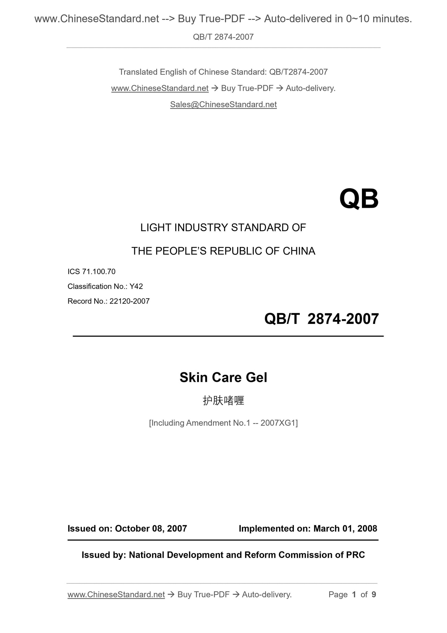 QB/T 2874-2007 Page 1