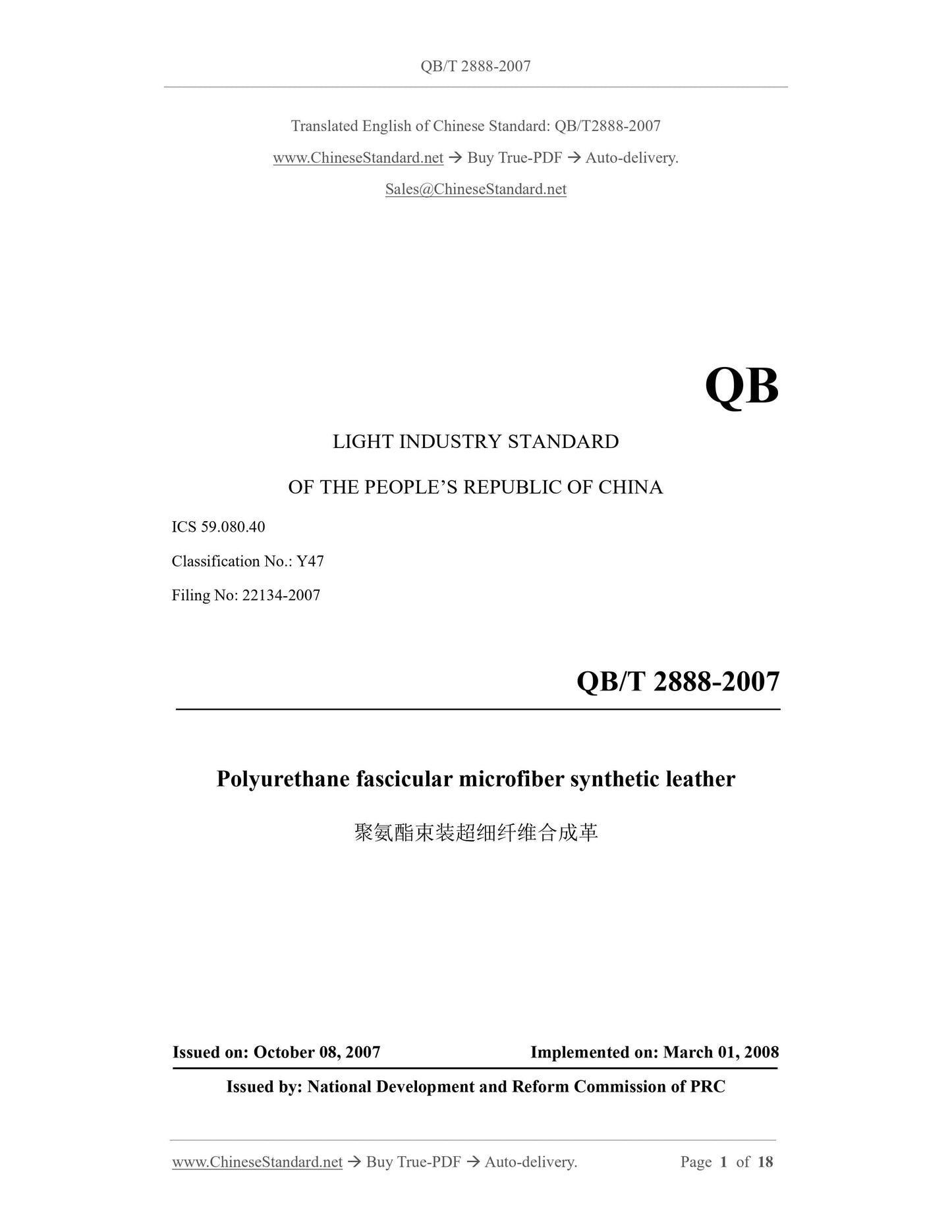 QB/T 2888-2007 Page 1