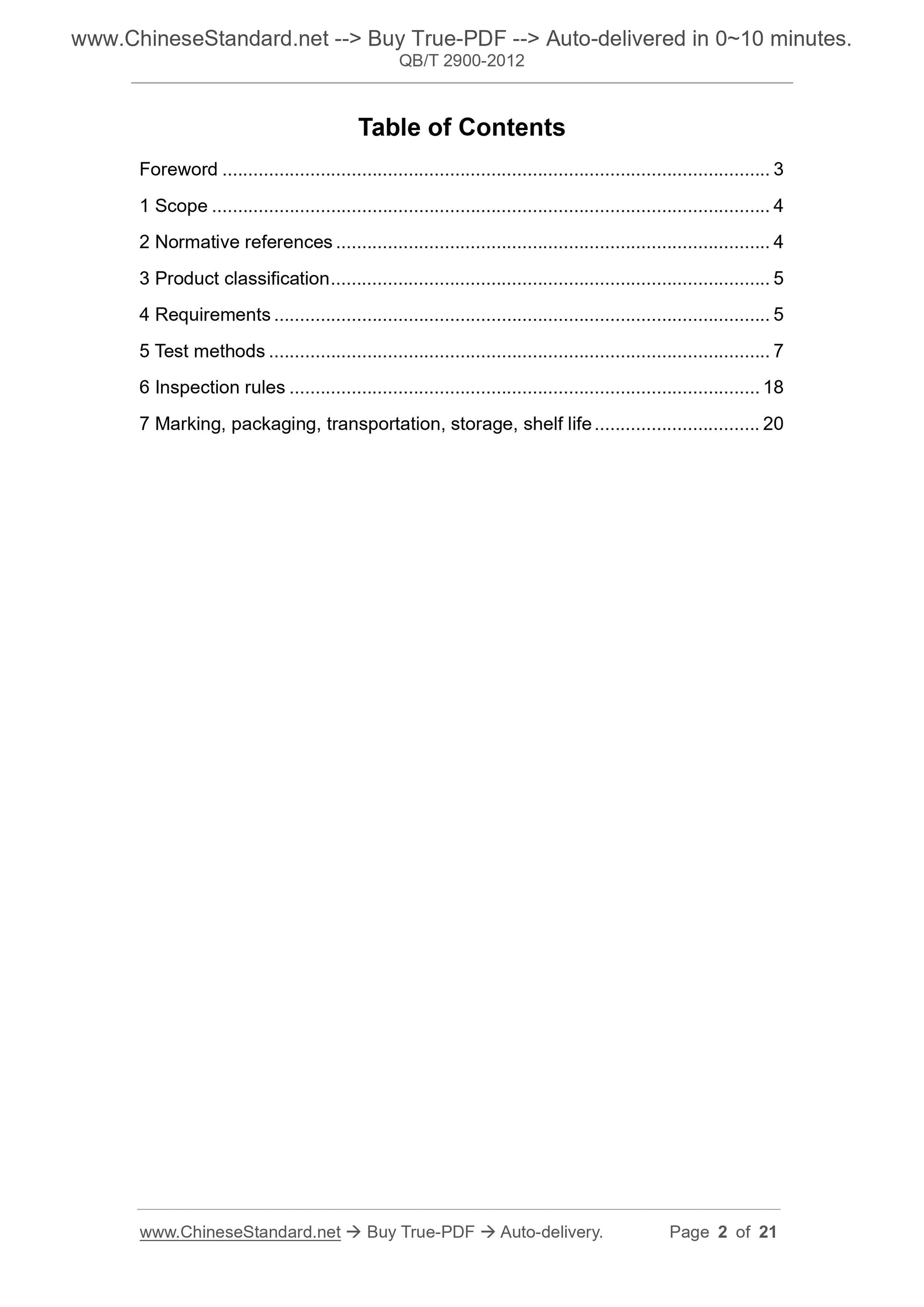 QB/T 2900-2012 Page 2