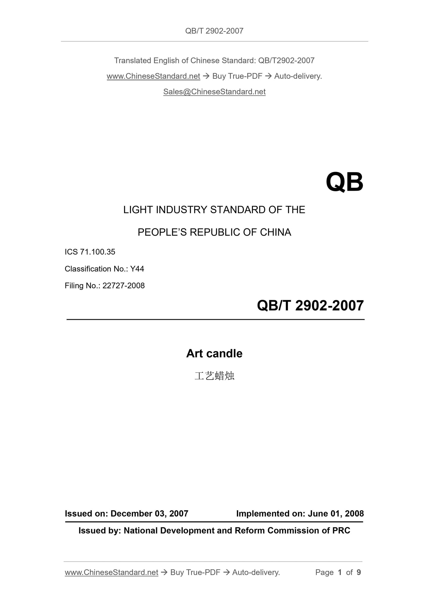 QB/T 2902-2007 Page 1