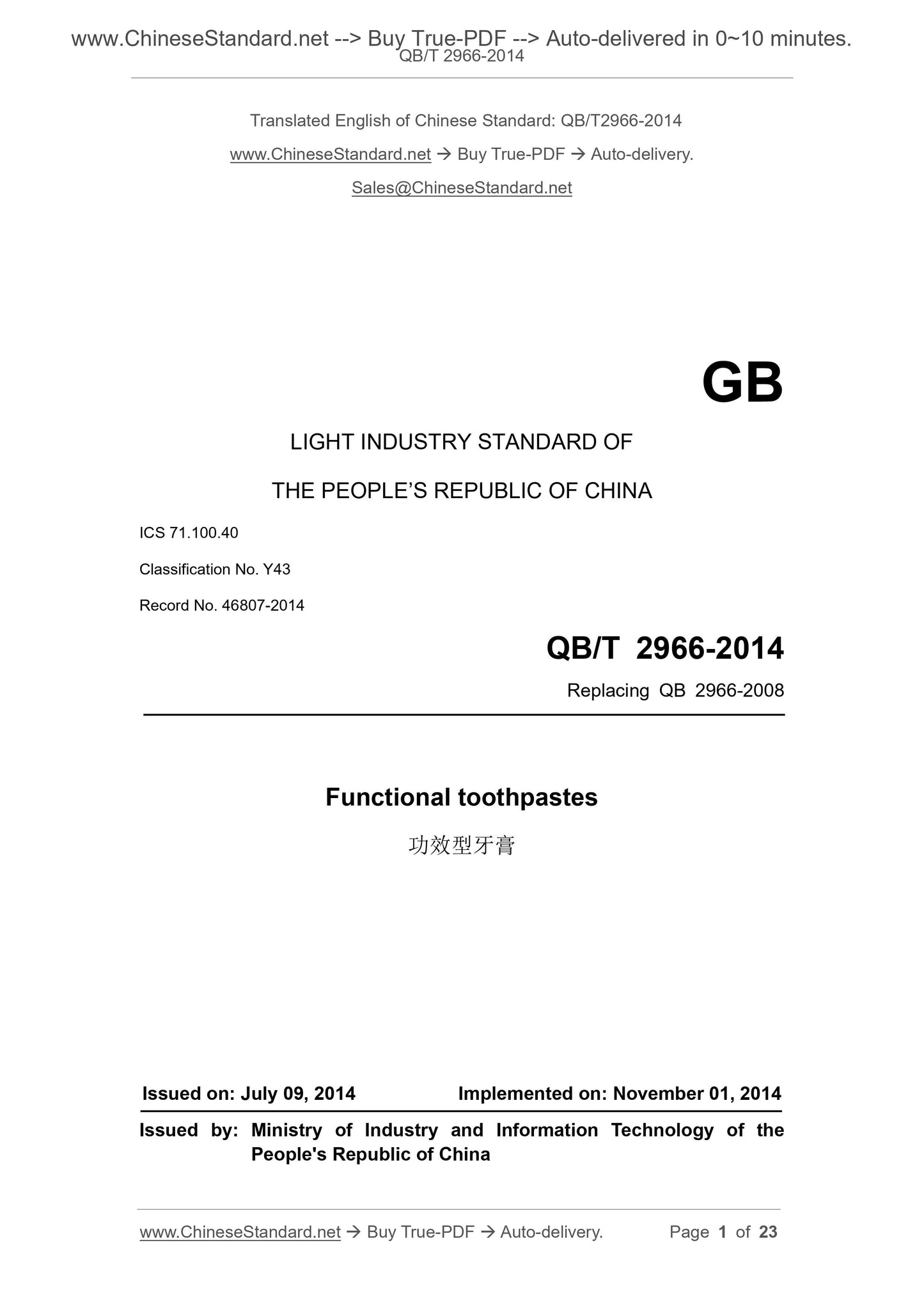 QB/T 2966-2014 Page 1