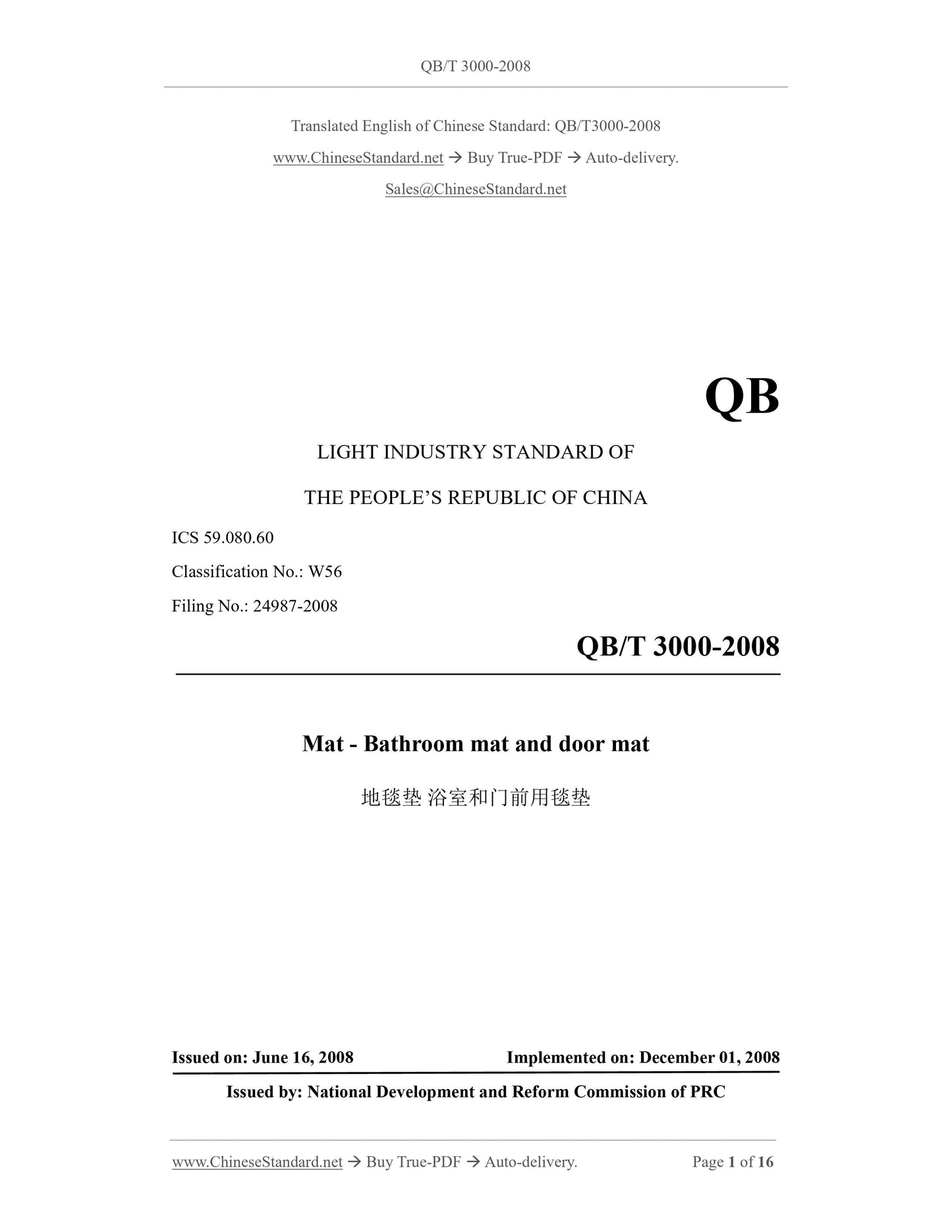 QB/T 3000-2008 Page 1