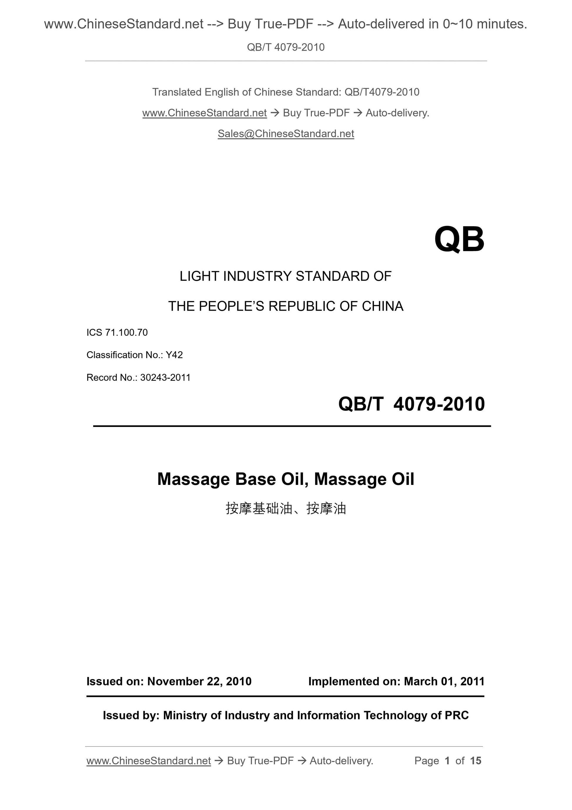 QB/T 4079-2010 Page 1