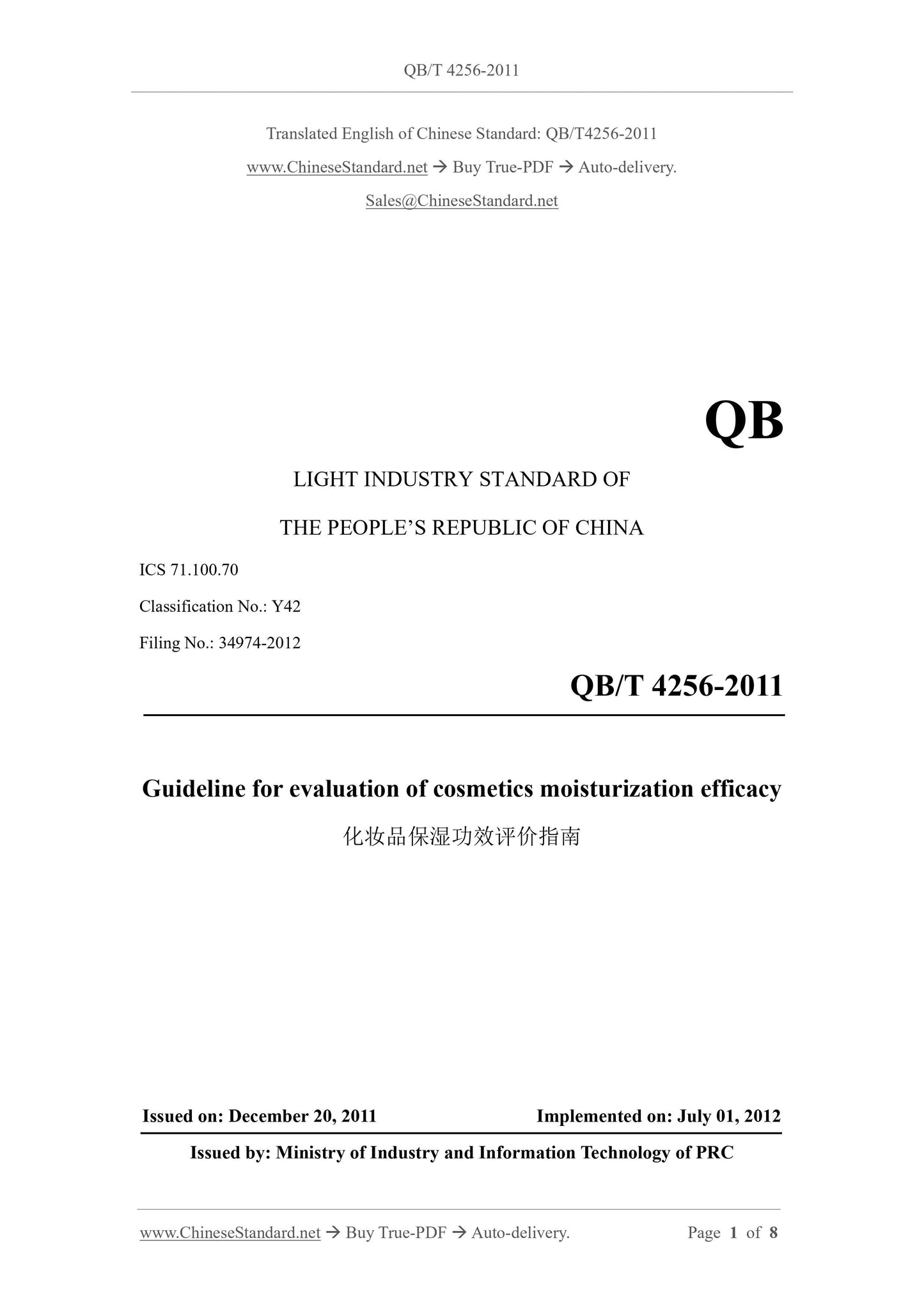 QB/T 4256-2011 Page 1