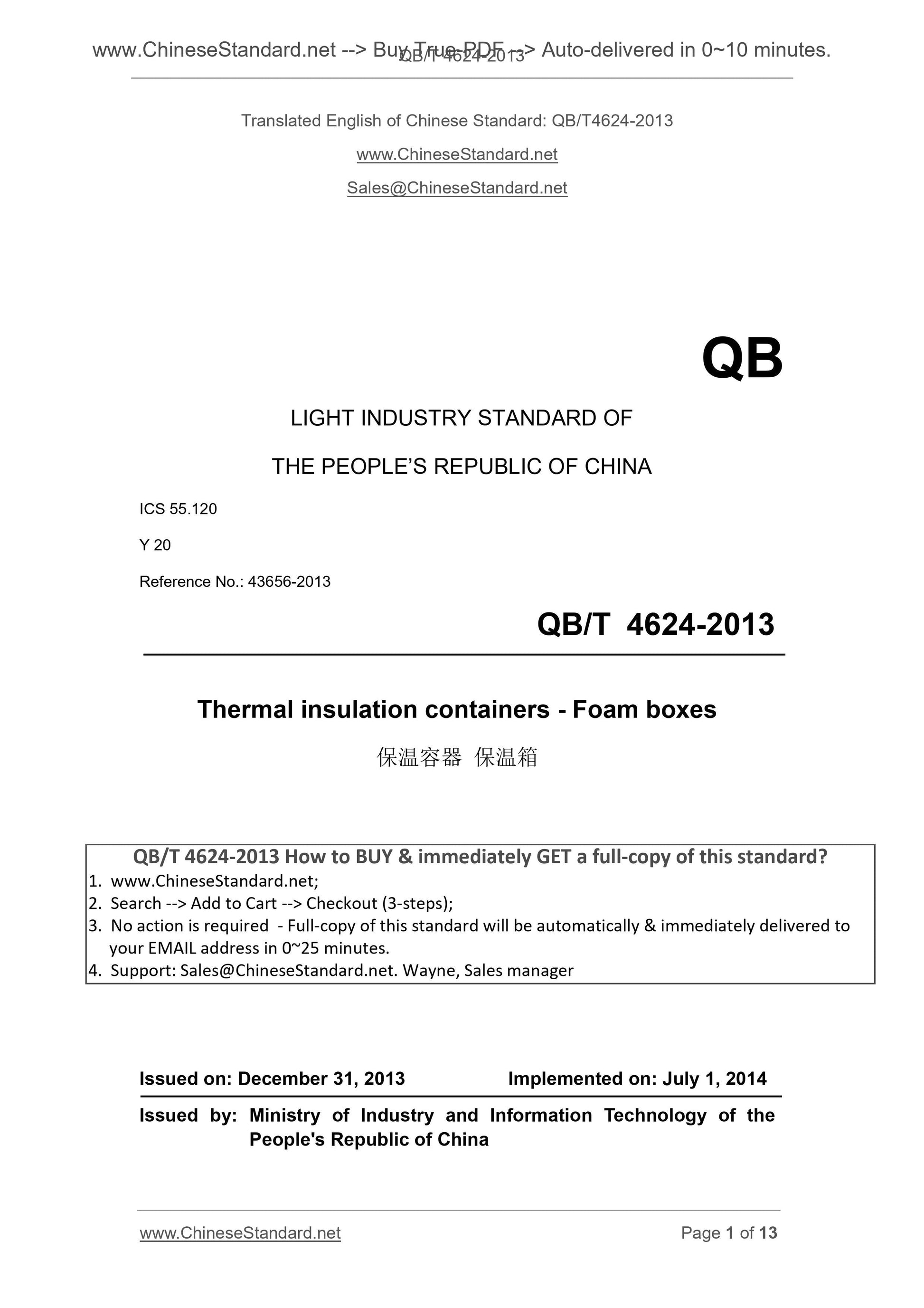 QB/T 4624-2013 Page 1