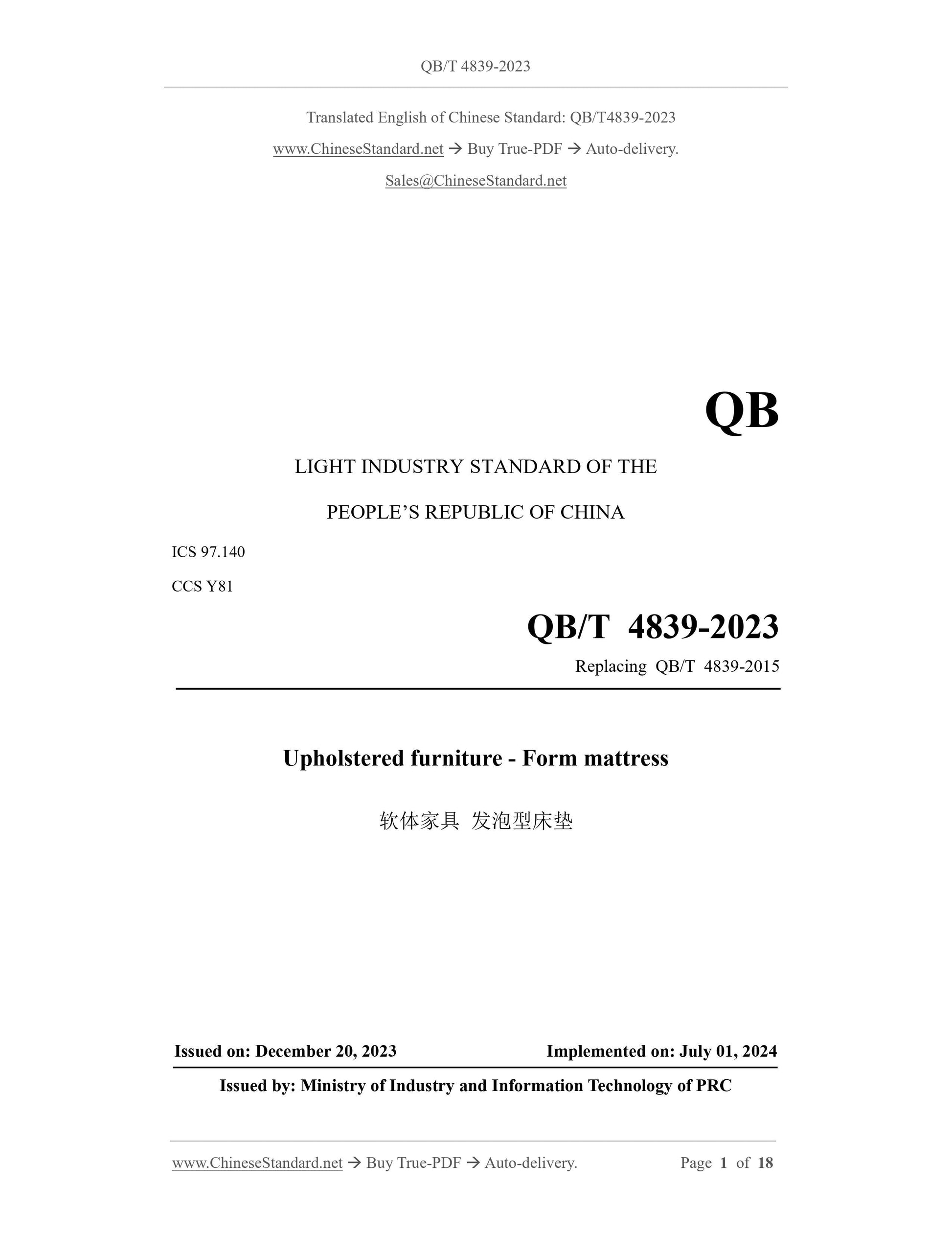 QB/T 4839-2023 Page 1