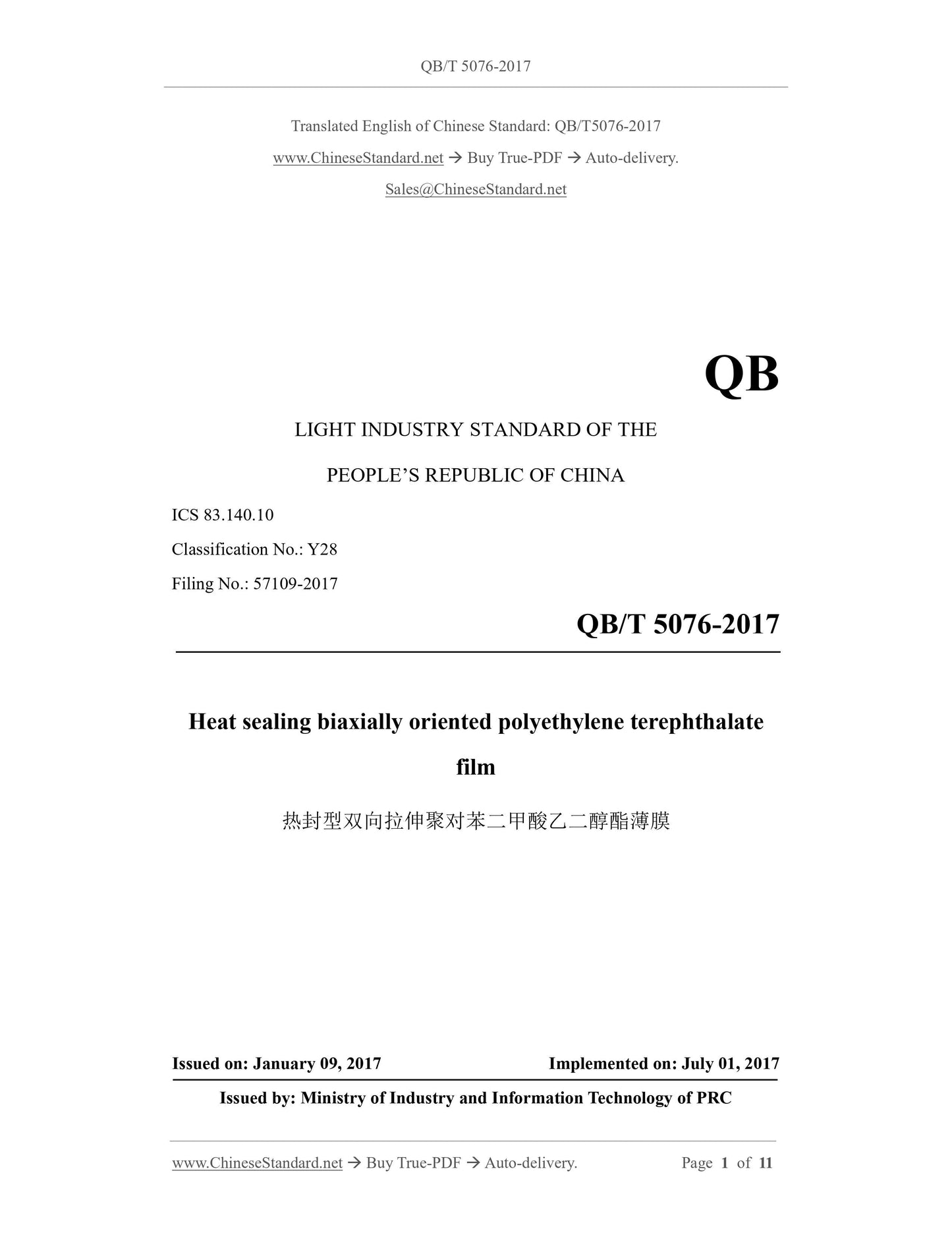 QB/T 5076-2017 Page 1