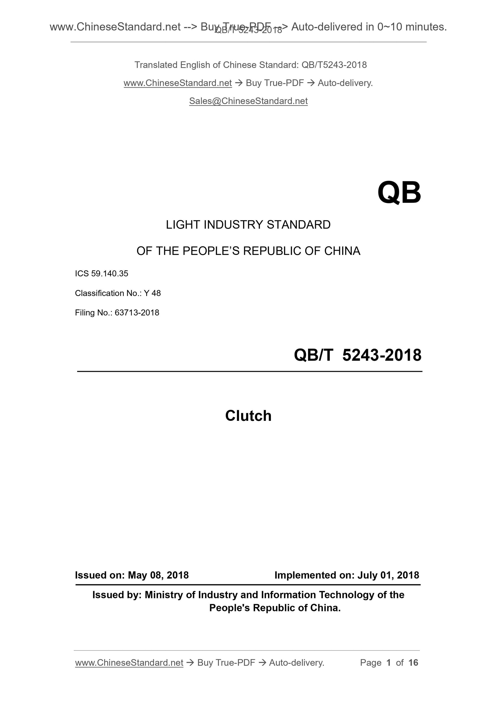 QB/T 5243-2018 Page 1