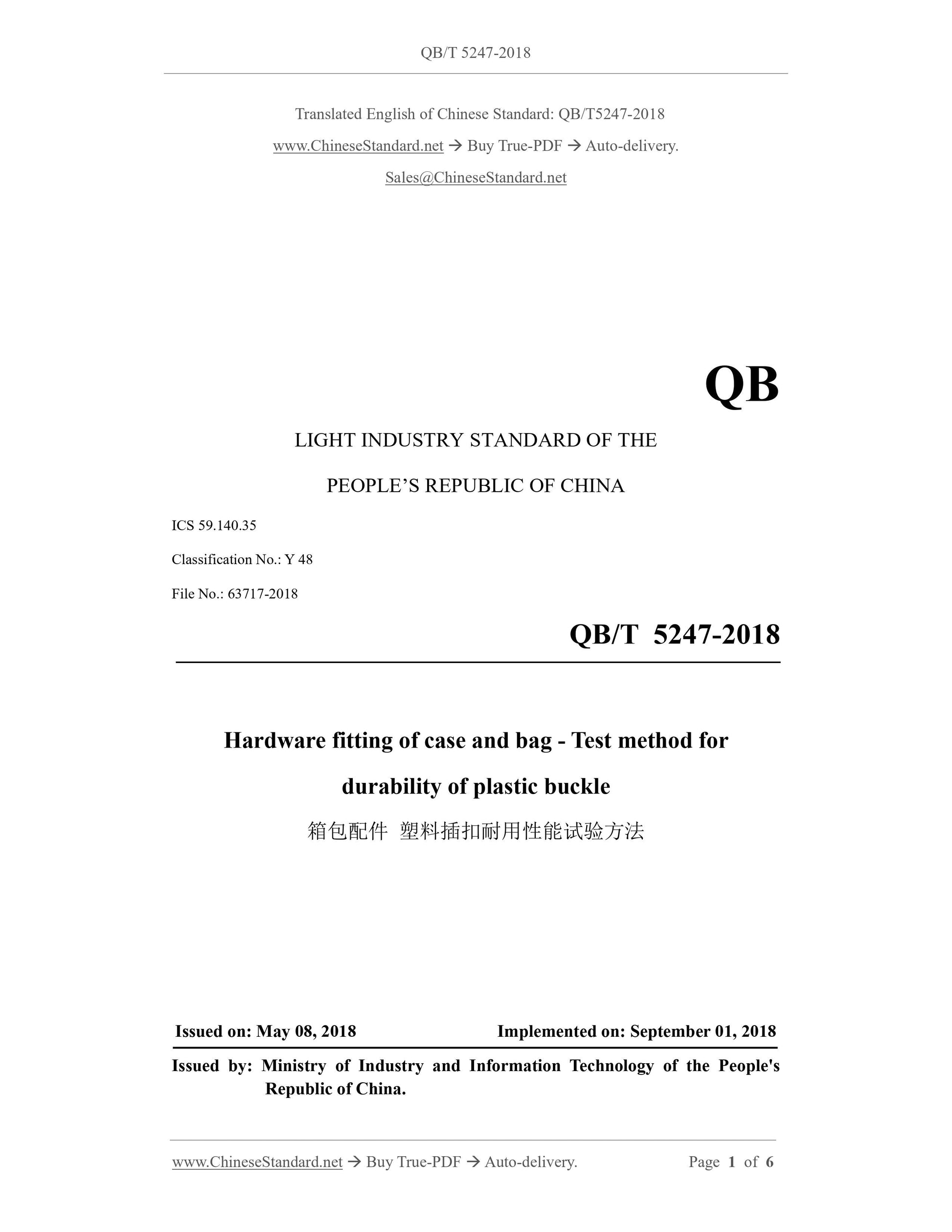 QB/T 5247-2018 Page 1