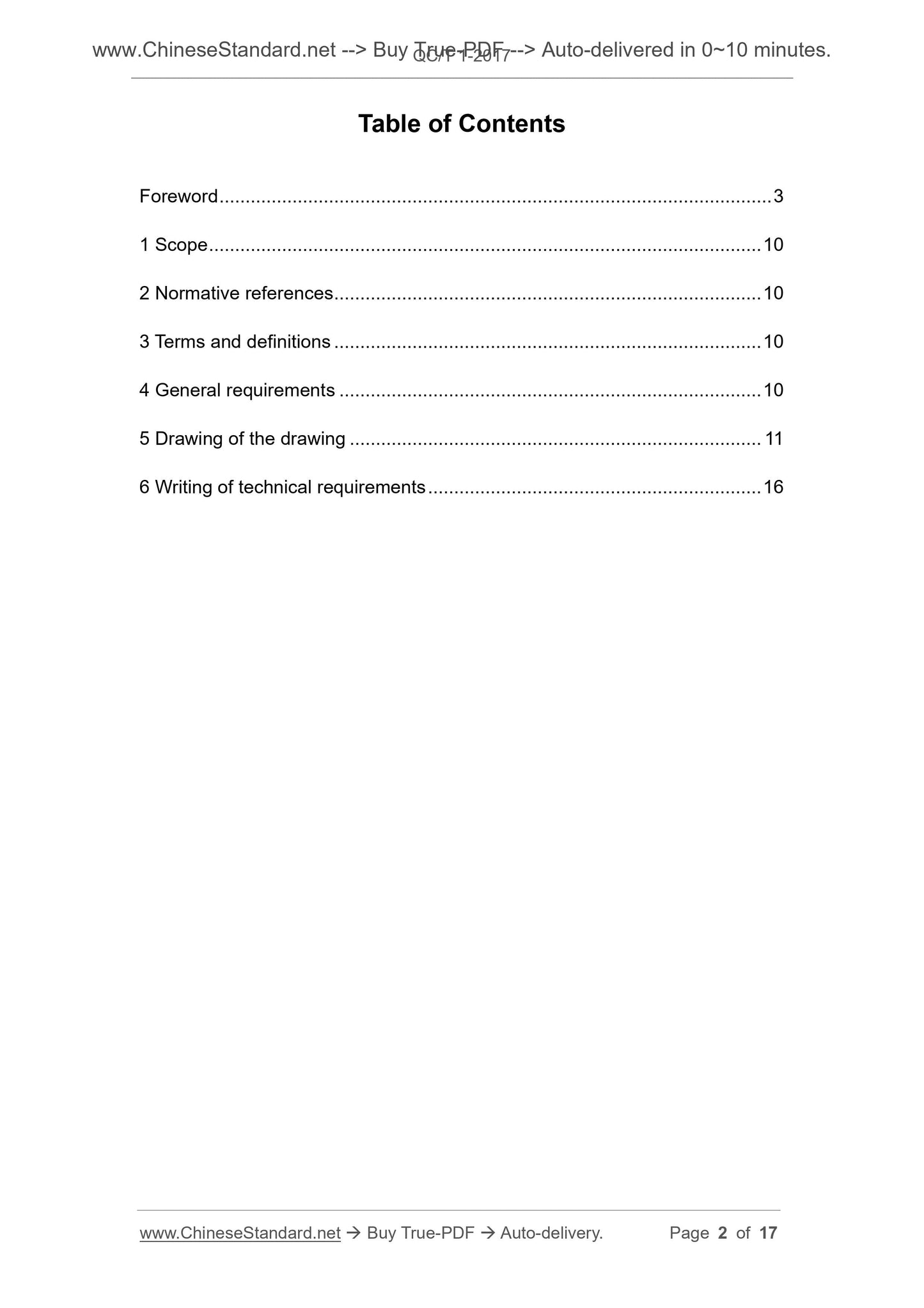 QC/T 1-2017 Page 2
