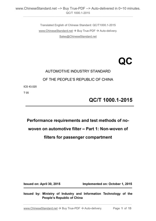 QC/T 1000.1-2015 Page 1